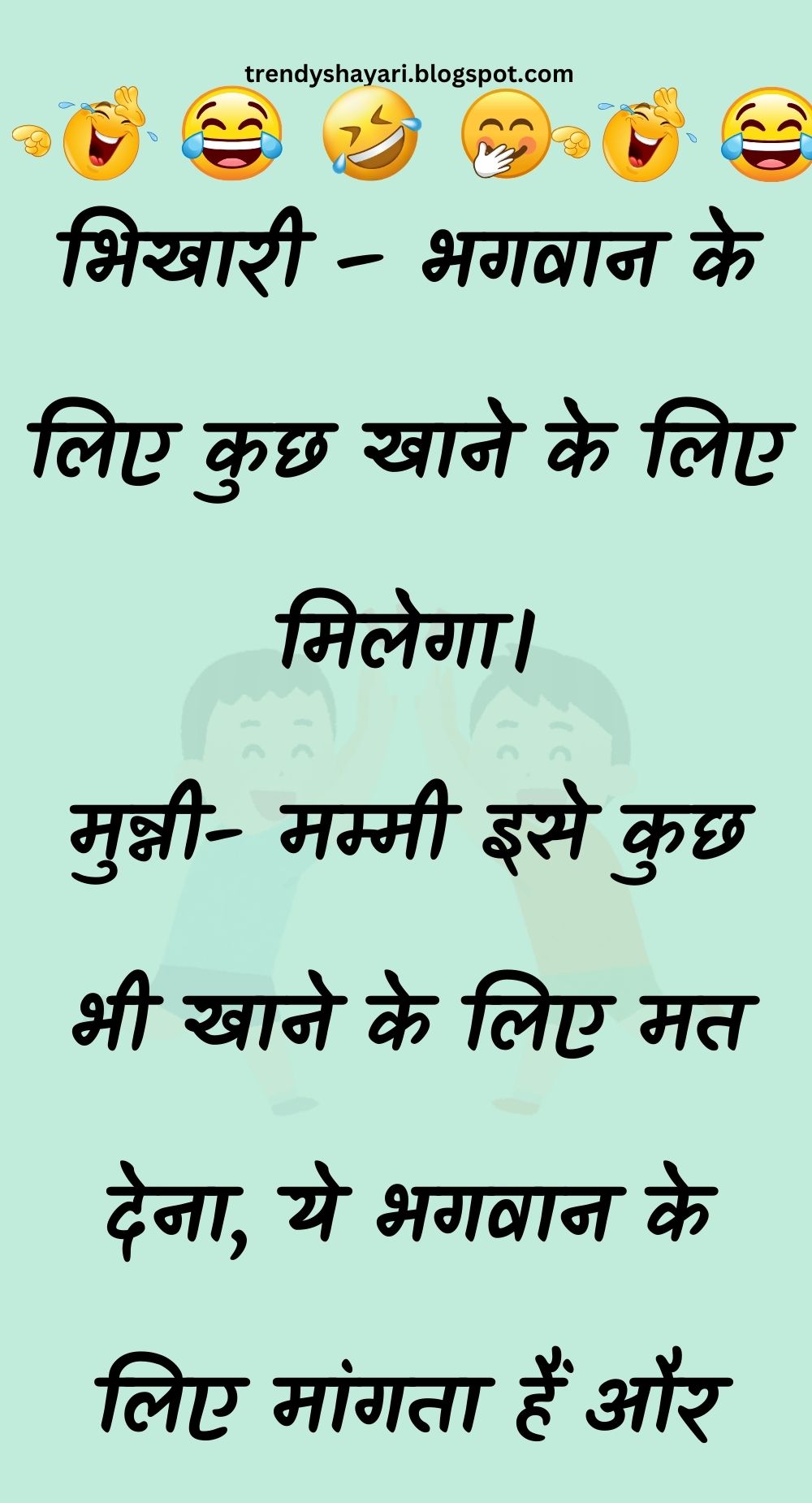 Funny Hindi Jokes