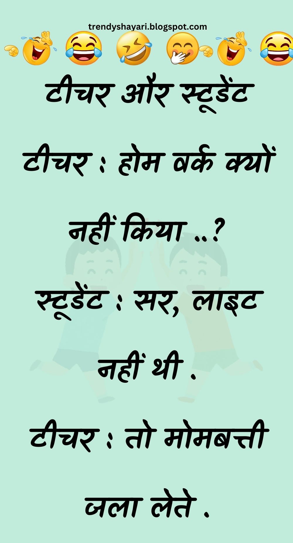 Funny Hindi Jokes