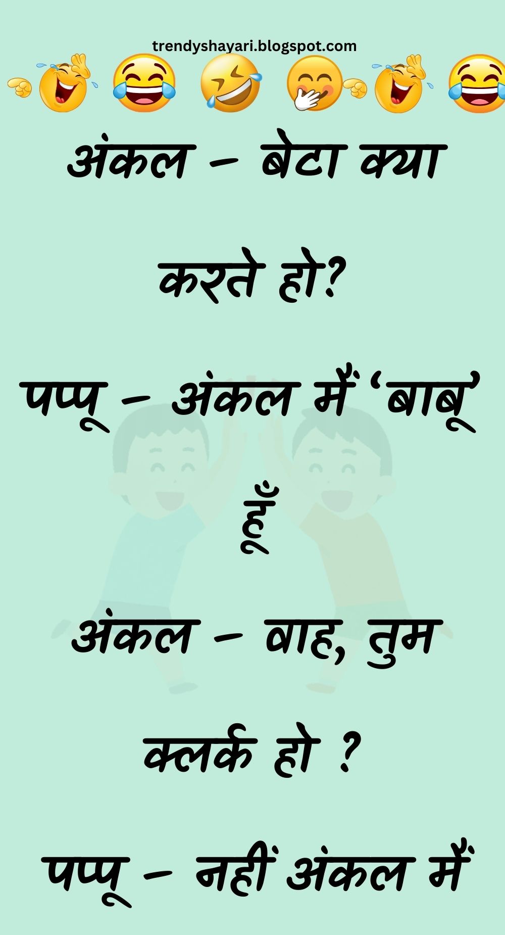 Funny Hindi Jokes