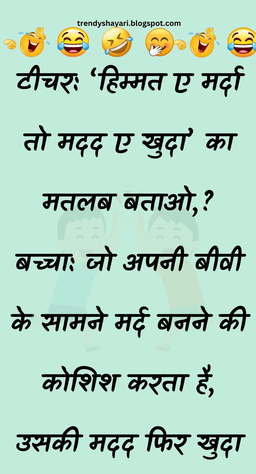 Funny Hindi Jokes