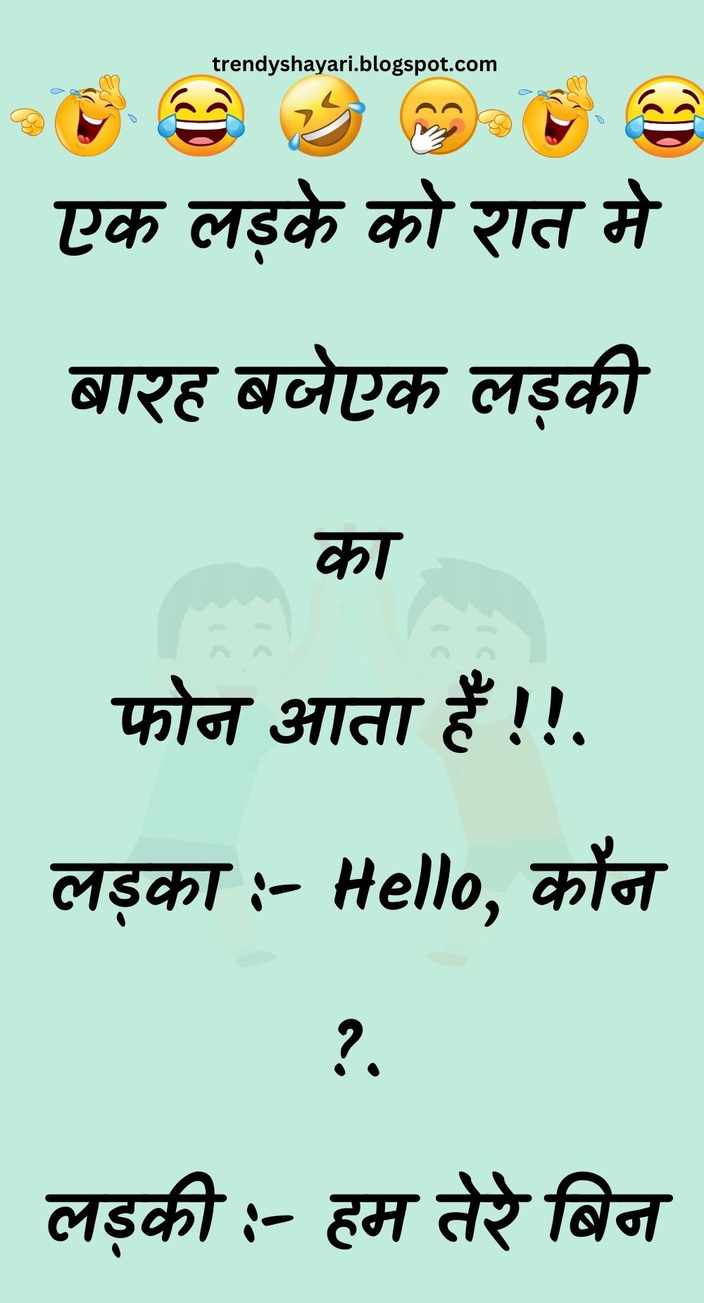 Funny Hindi Jokes