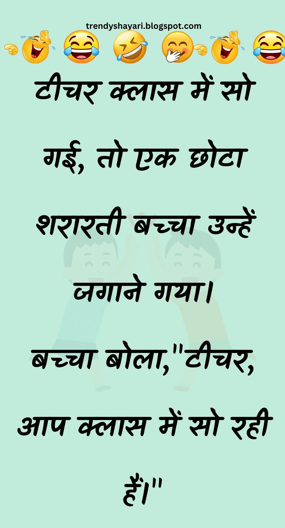 Funny Hindi Jokes