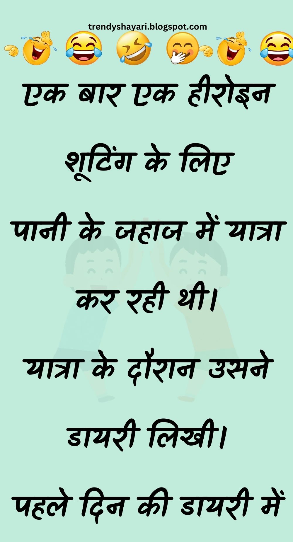 Funny Hindi Jokes