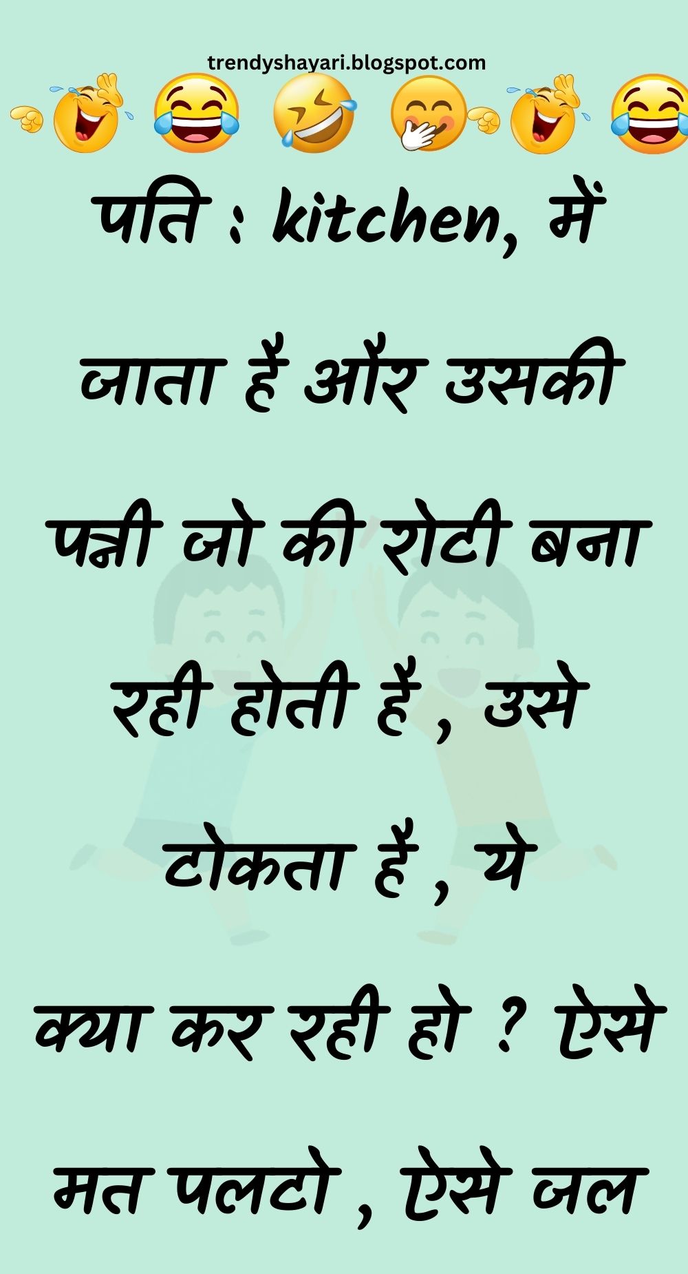 Funny Hindi Jokes