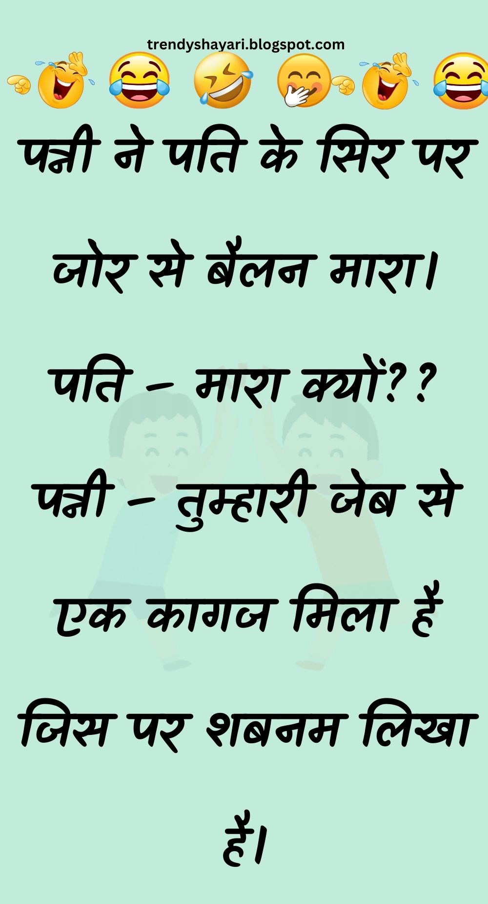 Funny Hindi Jokes