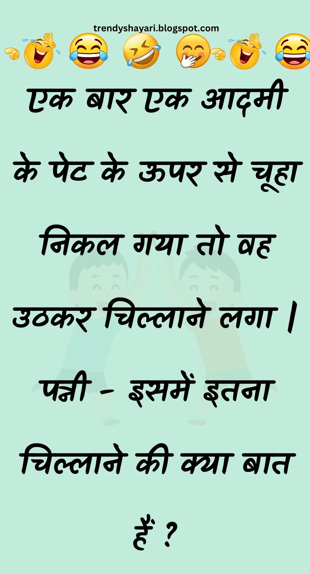 Funny Hindi Jokes