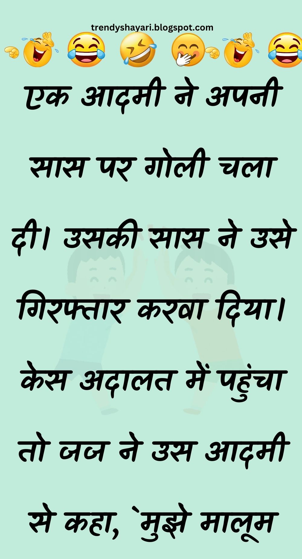 Funny Hindi Jokes