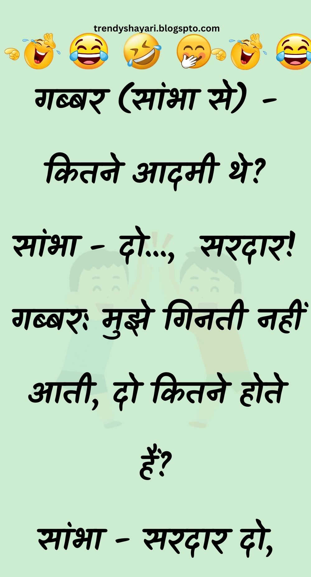 Funny Hindi Jokes