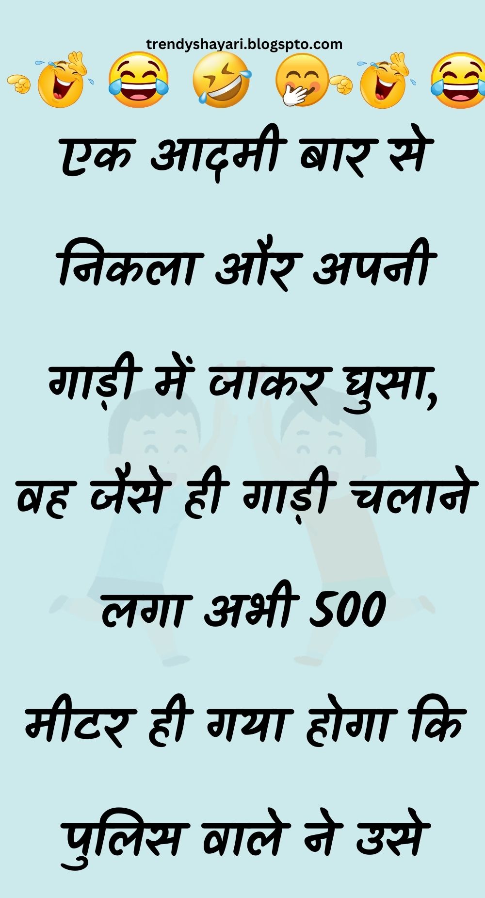 Funny Hindi Jokes