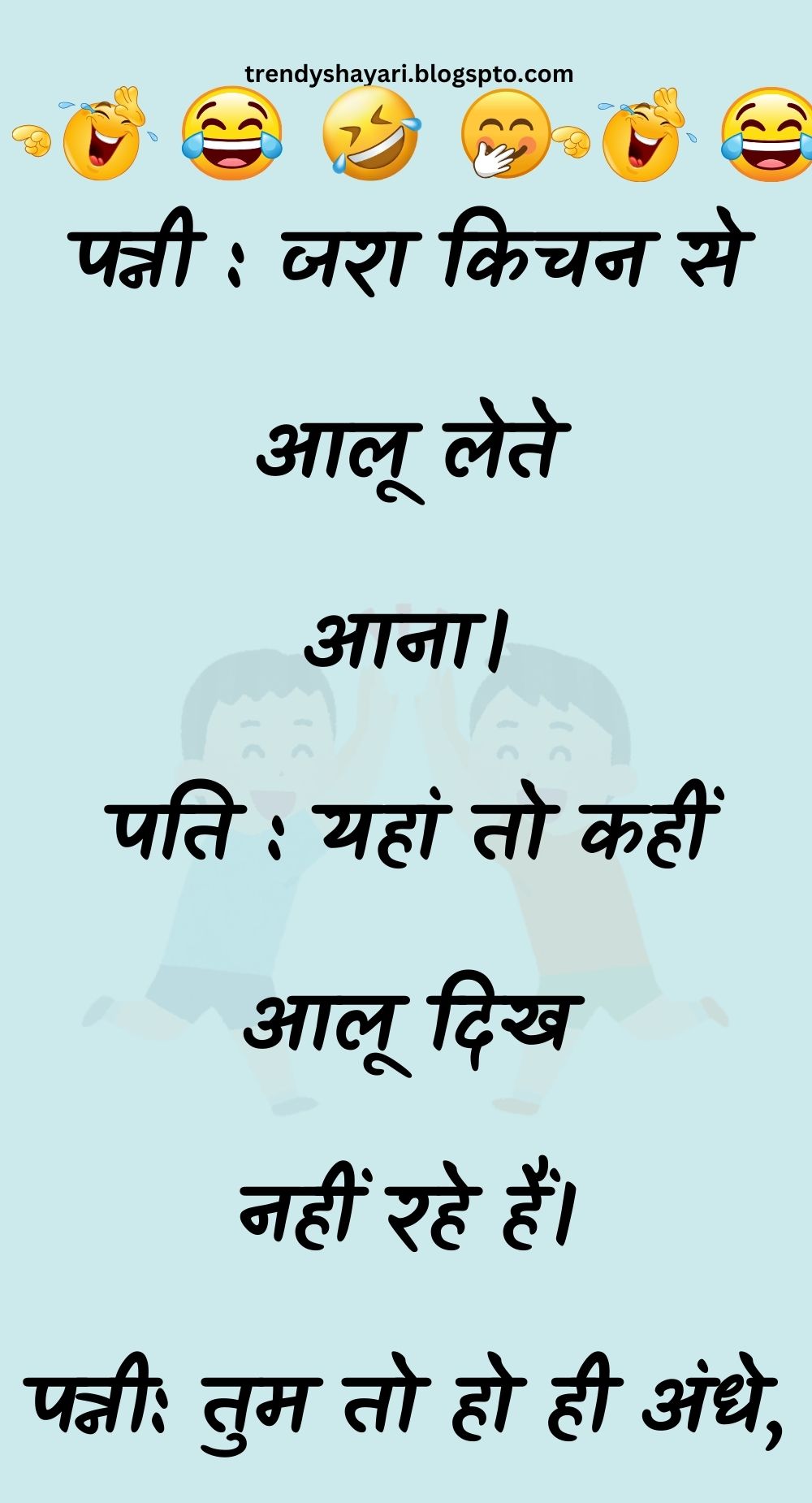 Funny Hindi Jokes