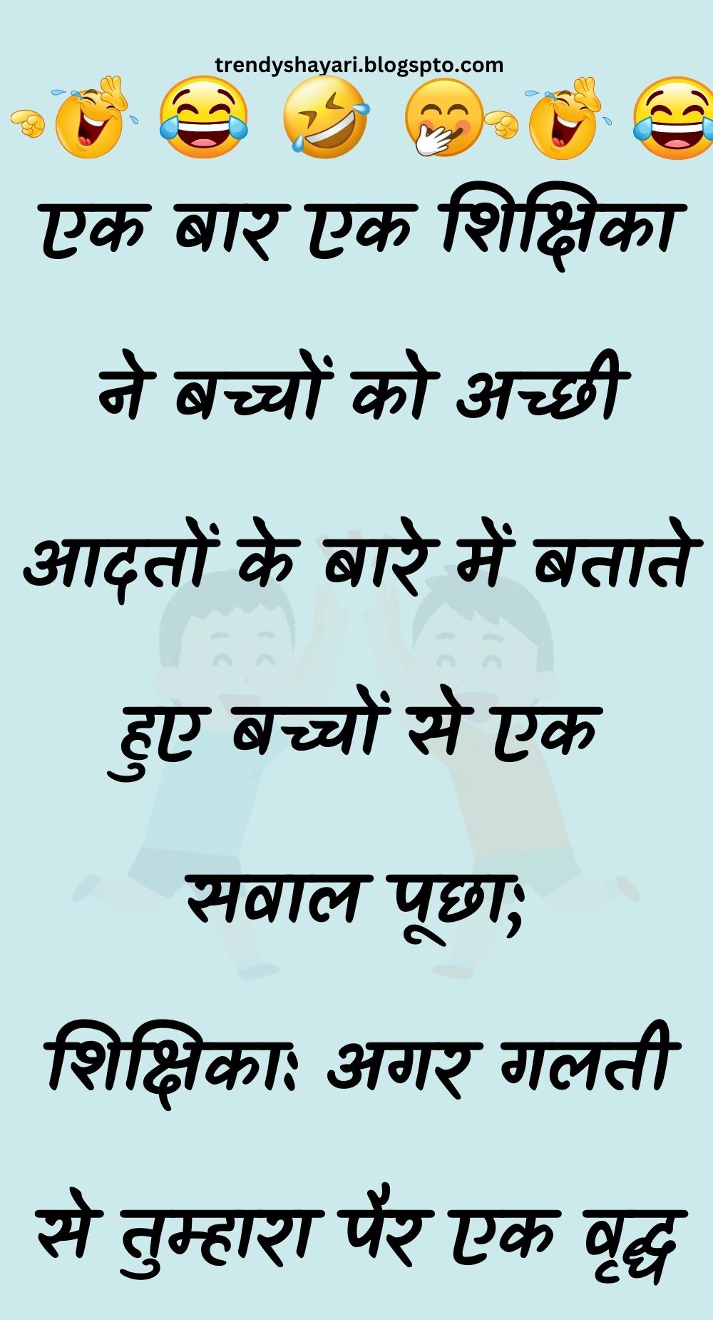 Funny Hindi Jokes