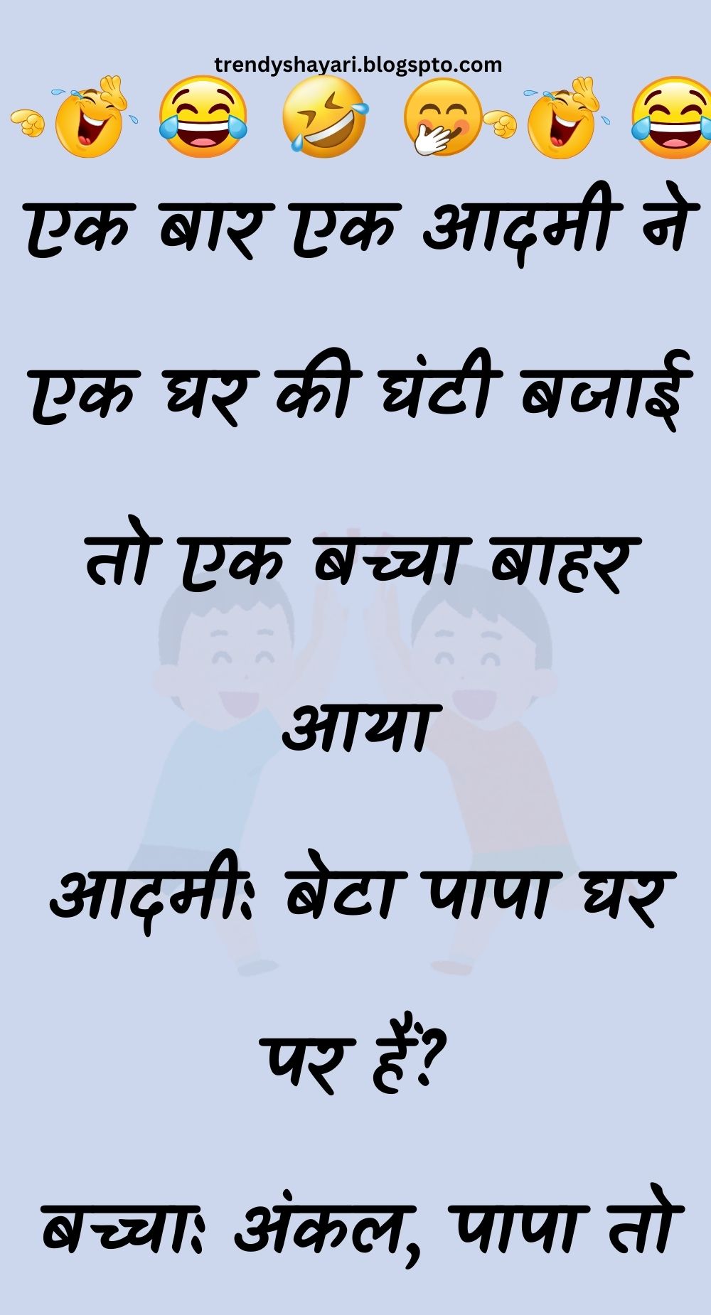 Funny Hindi Jokes