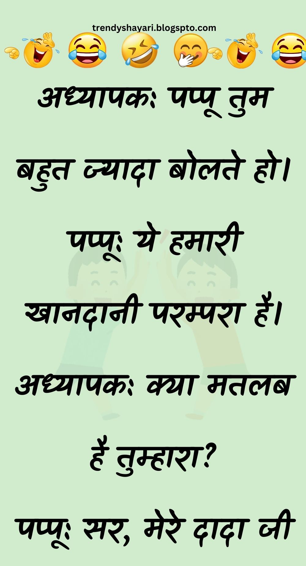 Funny Hindi Jokes