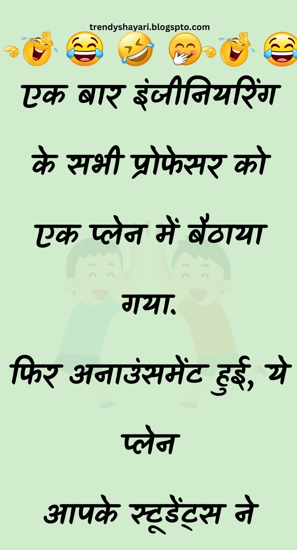 Funny Hindi Jokes