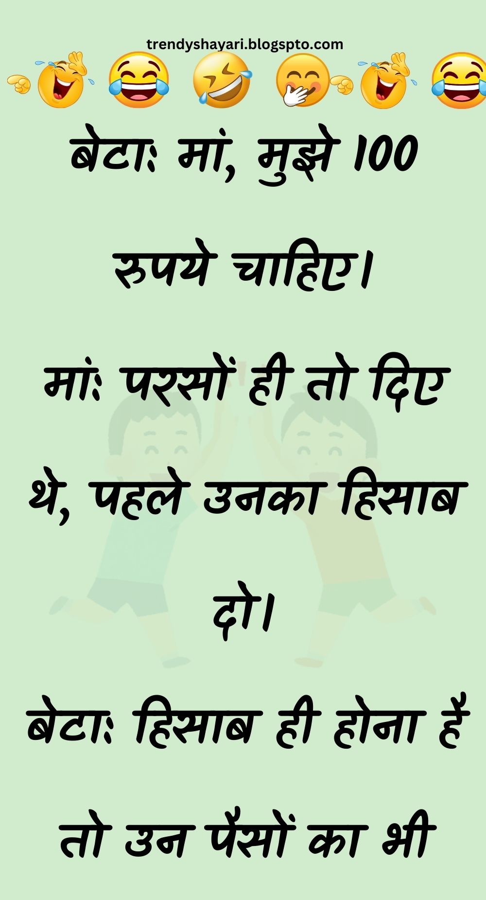 Funny Hindi Jokes