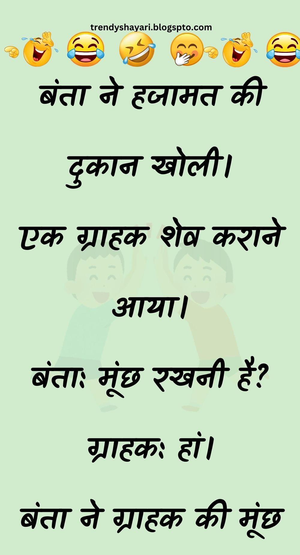 Funny Hindi Jokes