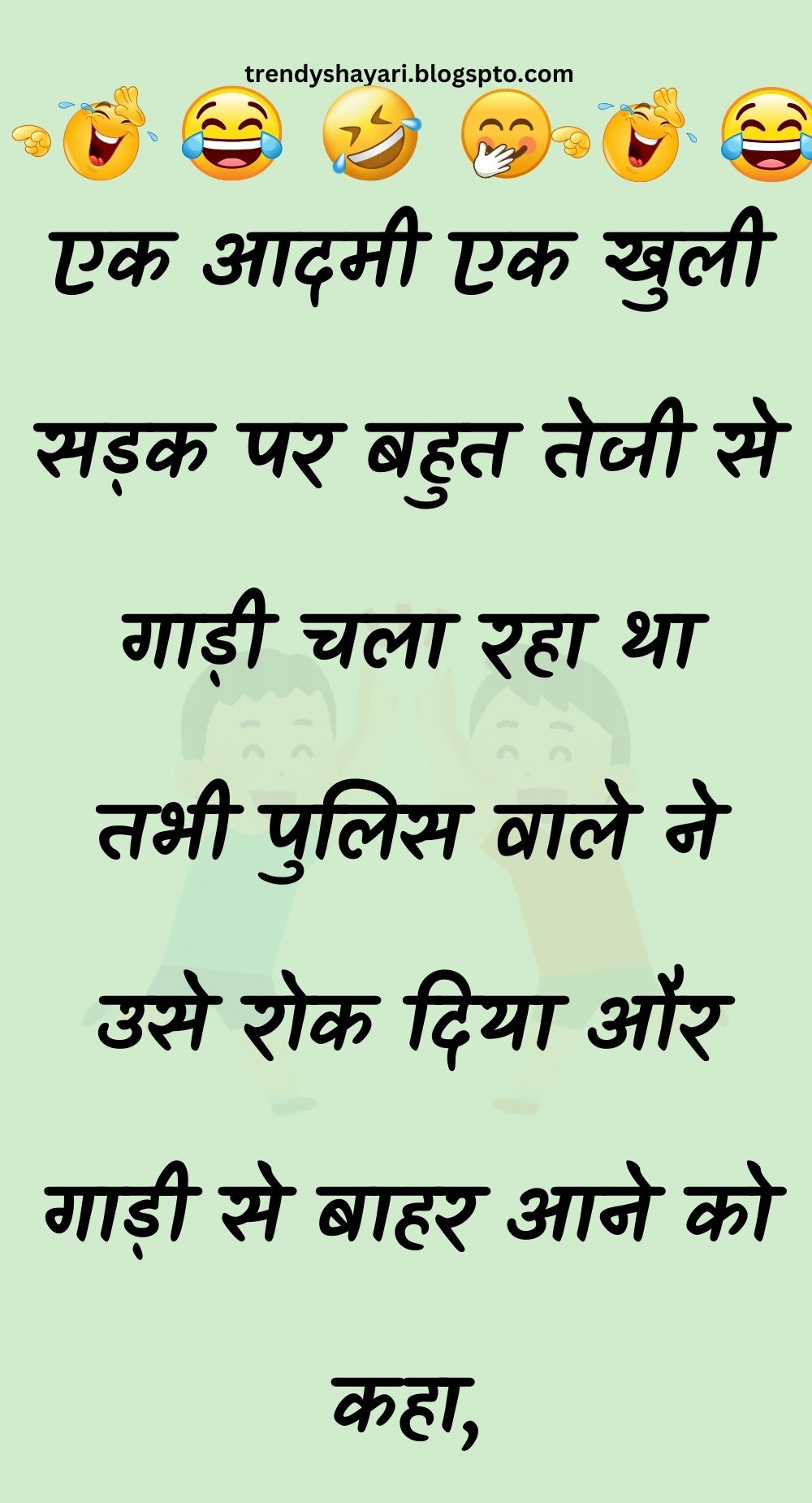 Funny Hindi Jokes