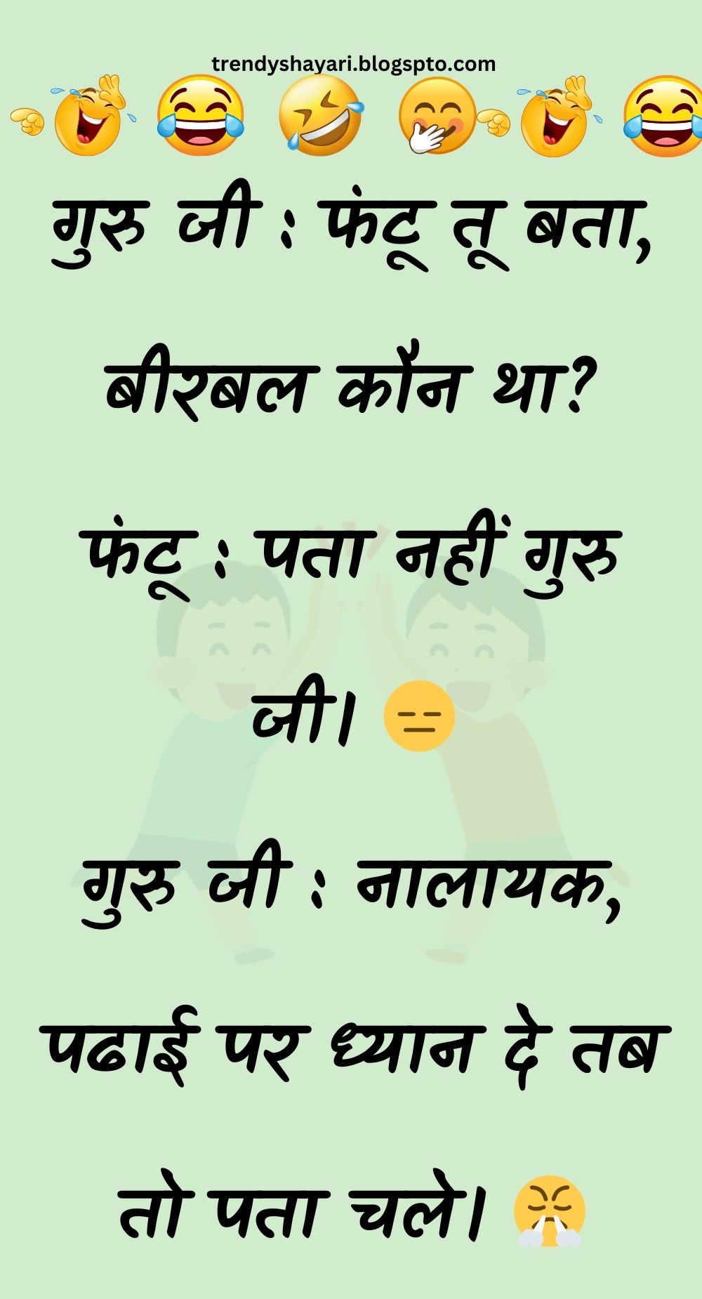 Funny Hindi Jokes