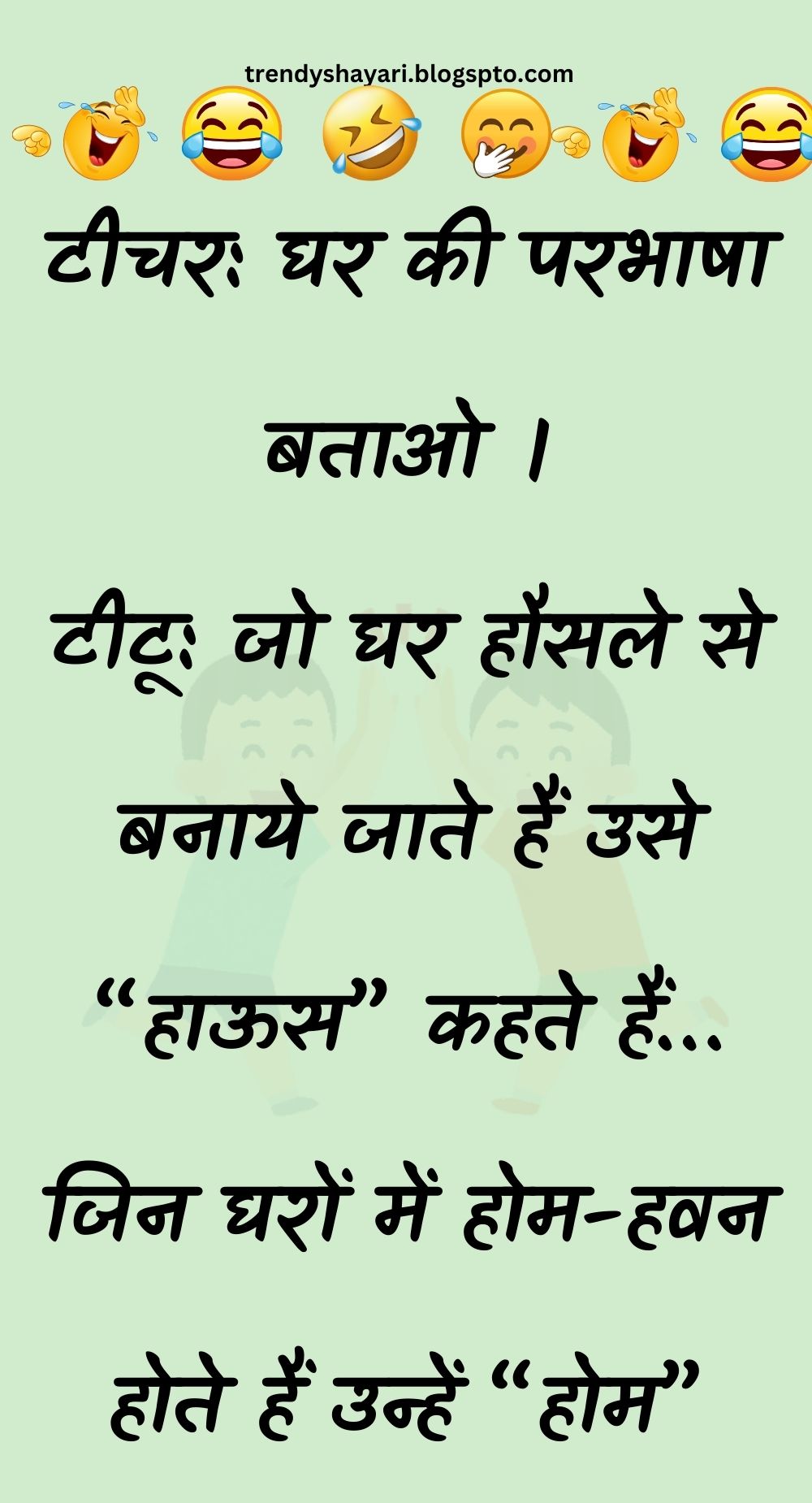 Funny Hindi Jokes