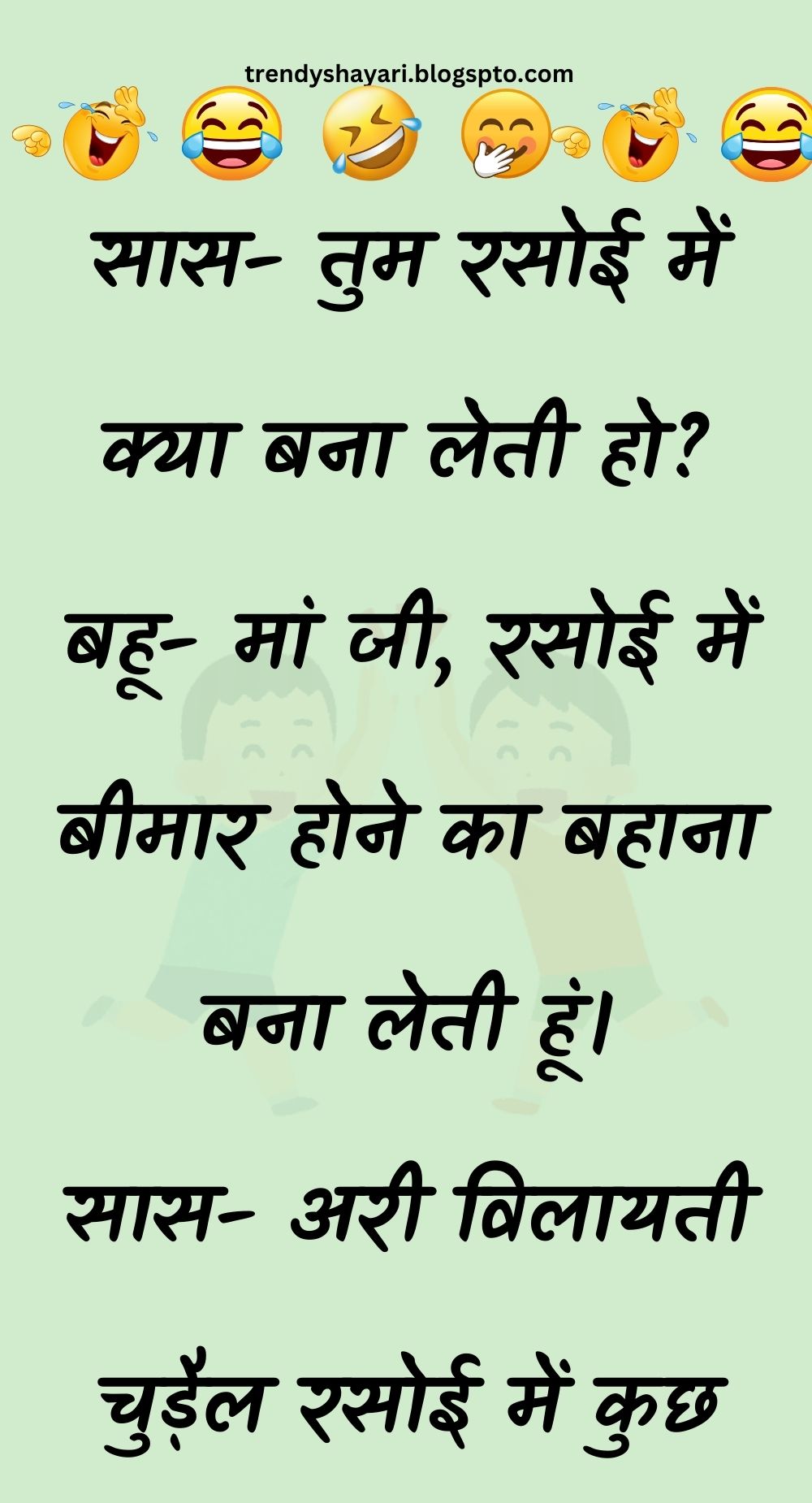 Funny Hindi Jokes