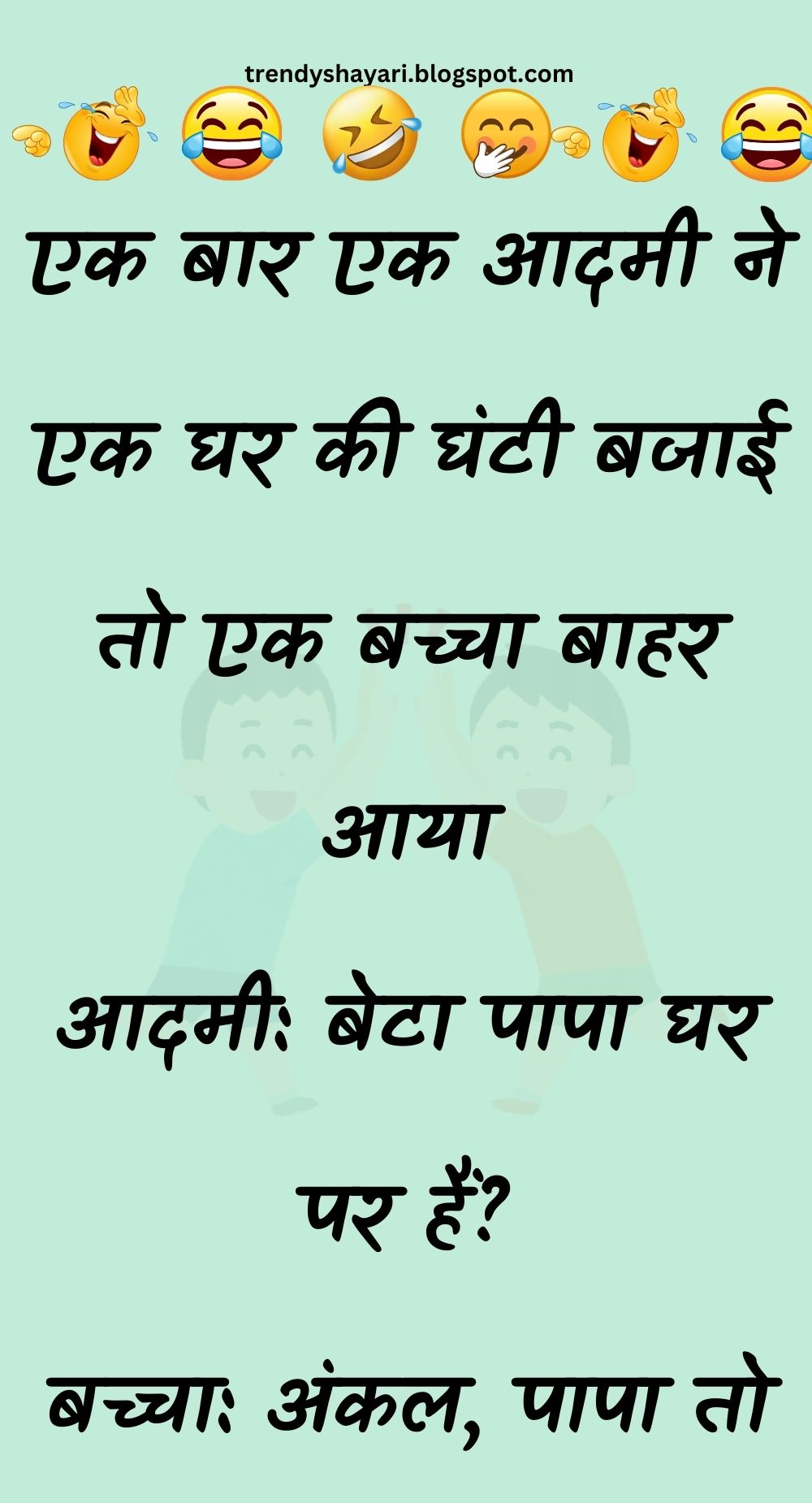 Funny Hindi Jokes