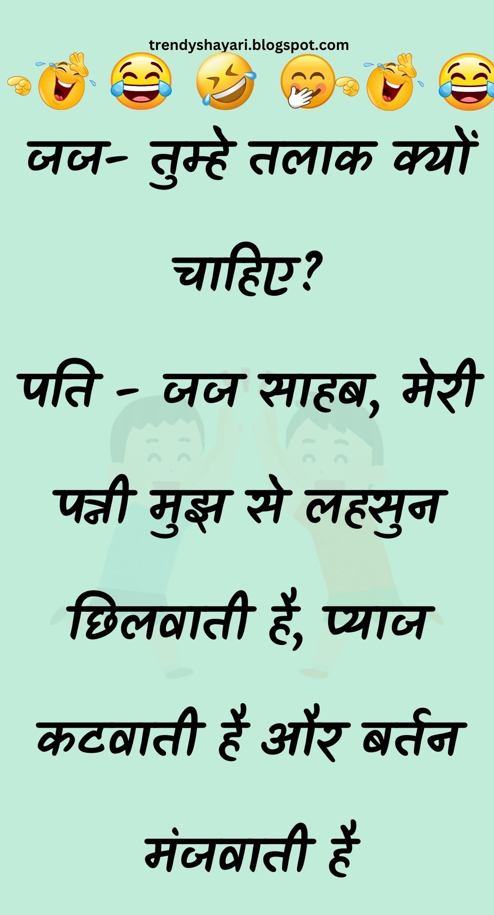 Funny Hindi Jokes