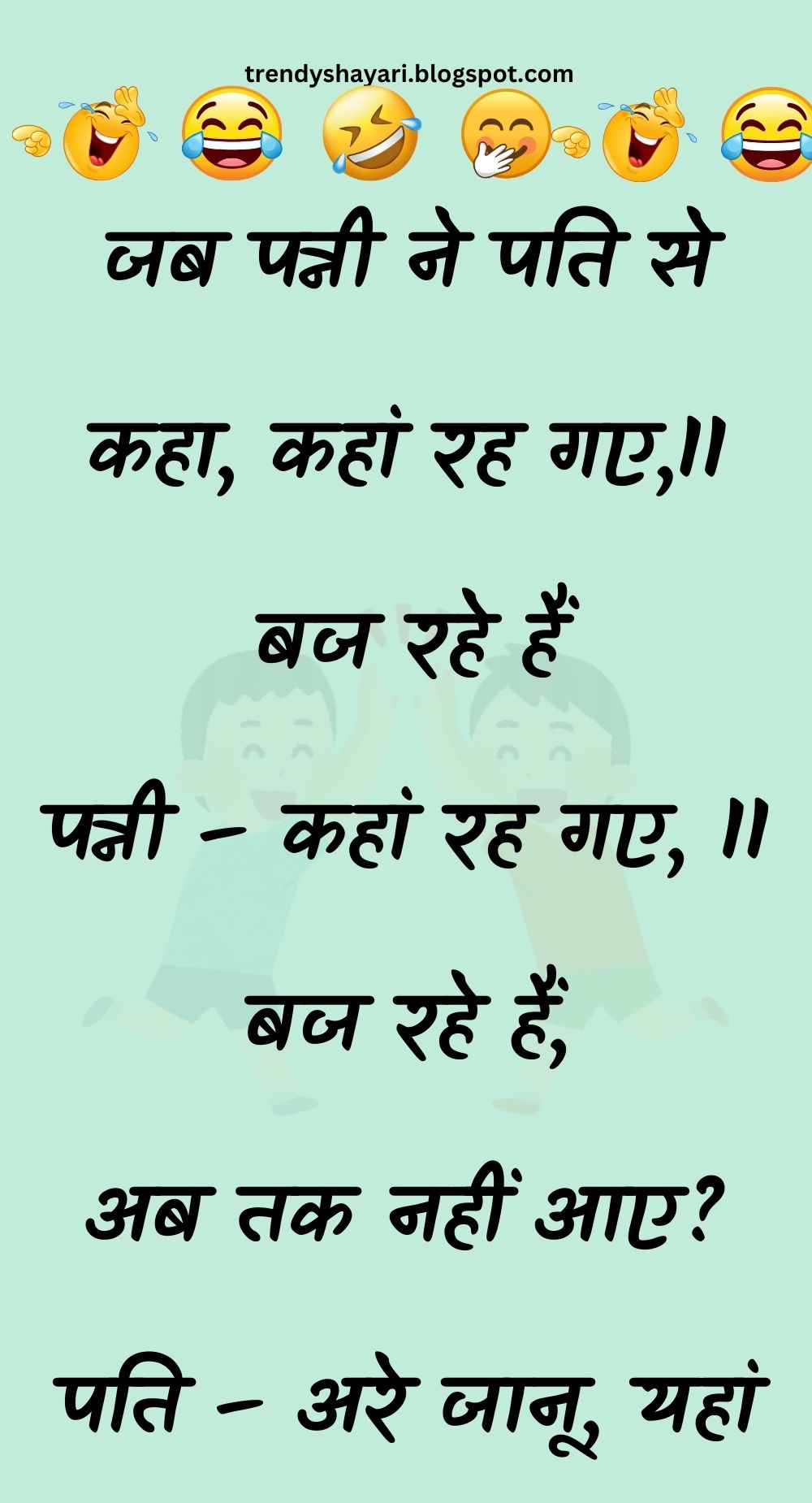 Funny Hindi Jokes