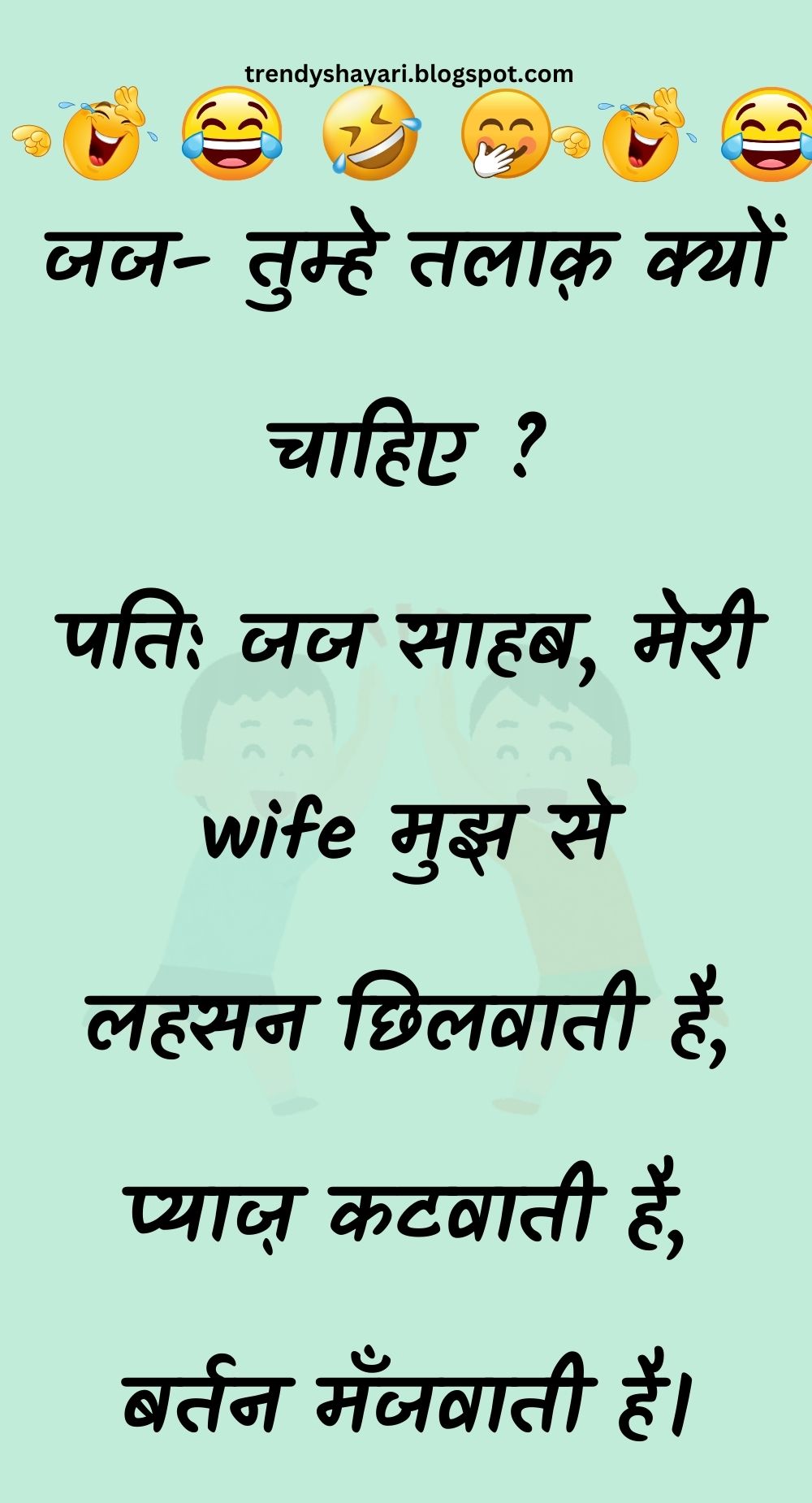 Funny Hindi Jokes