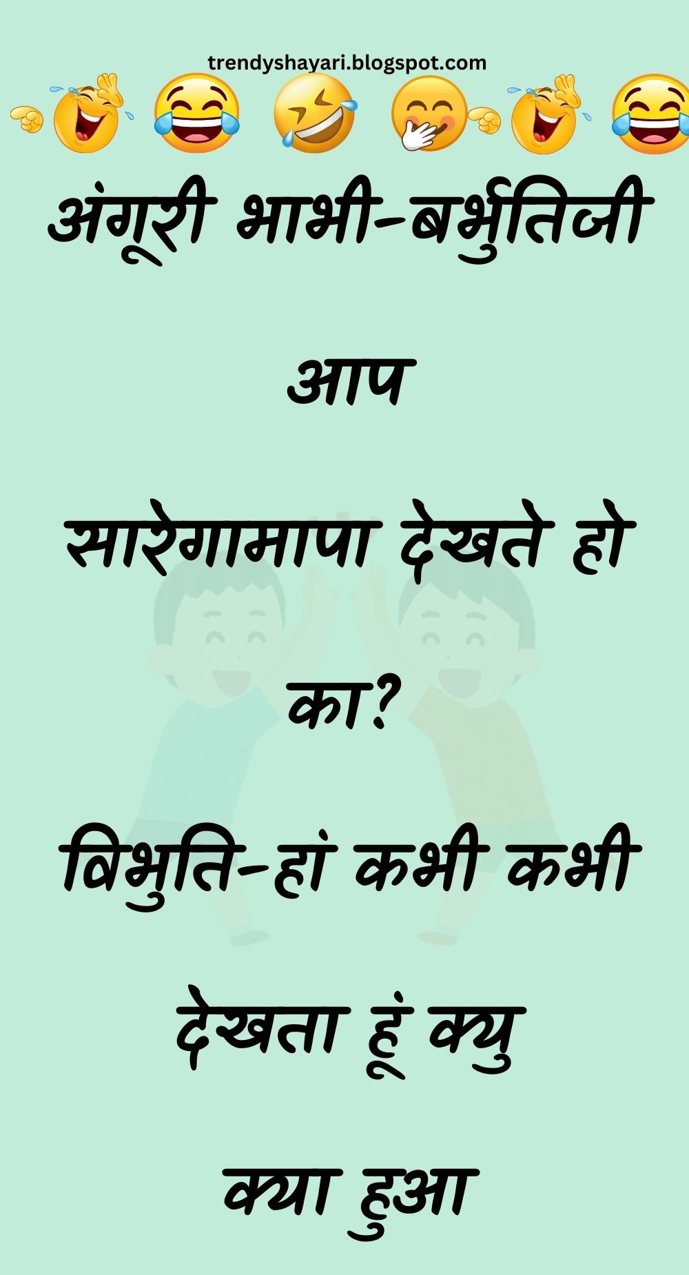 Funny Hindi Jokes