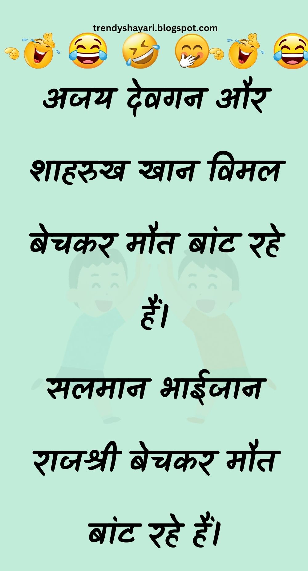 Funny Hindi Jokes