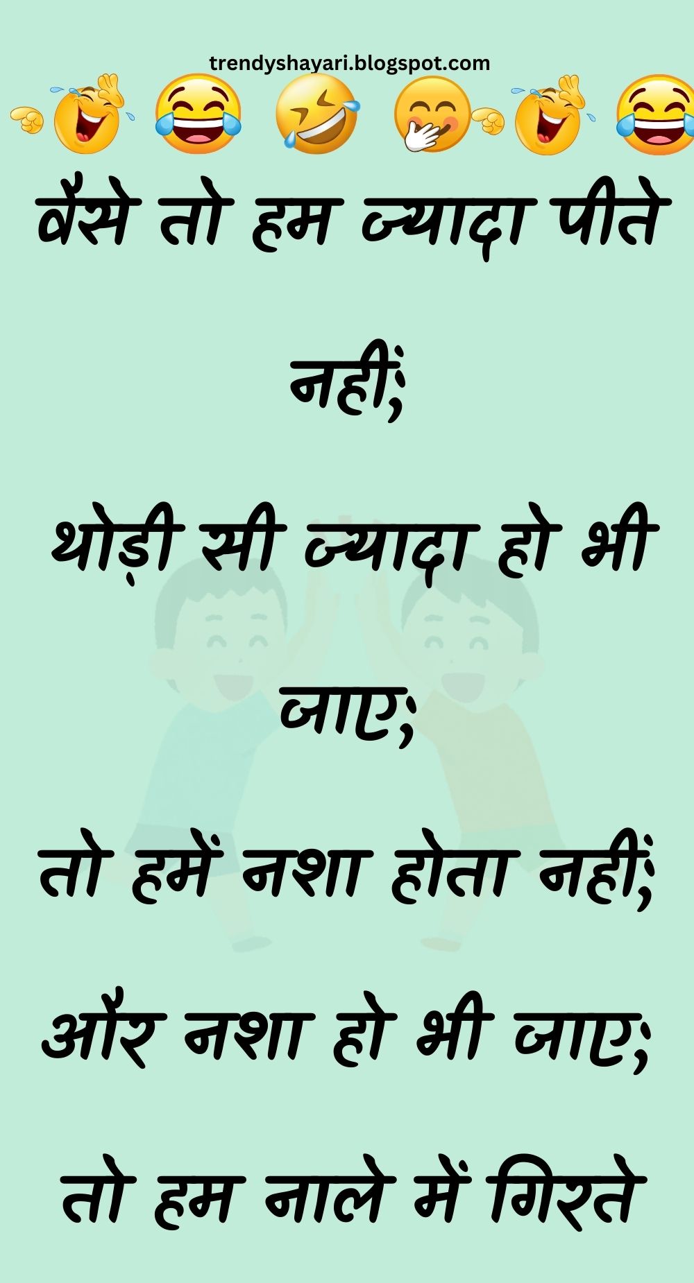 Funny Hindi Jokes