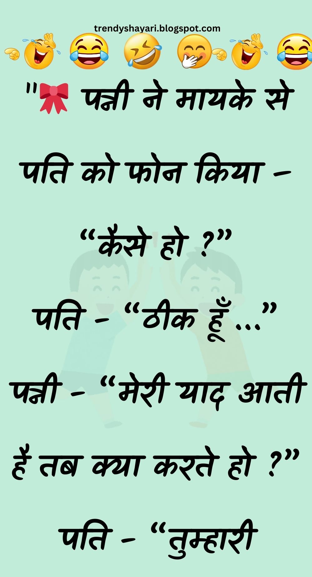 Funny Hindi Jokes