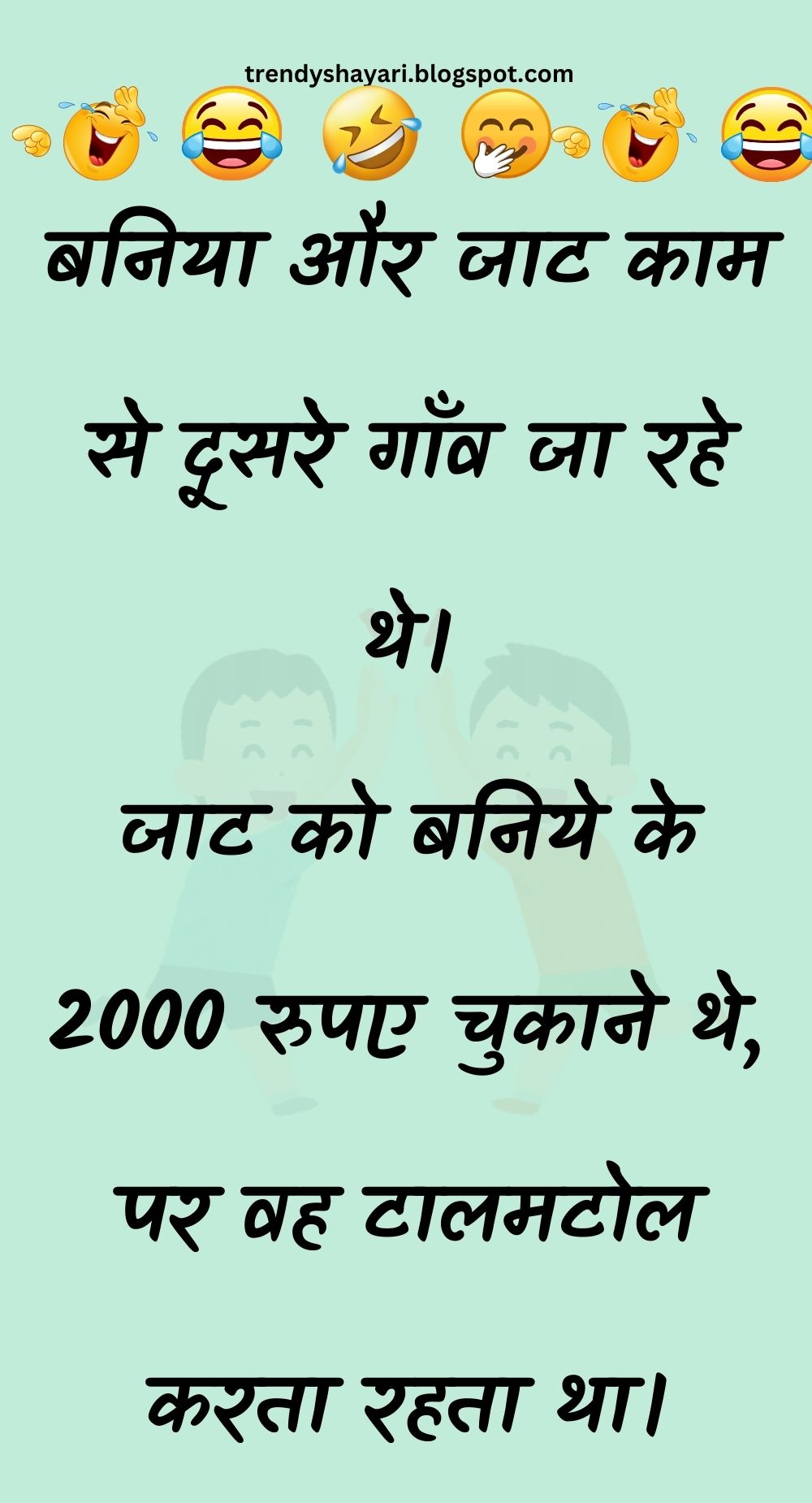 Funny Hindi Jokes