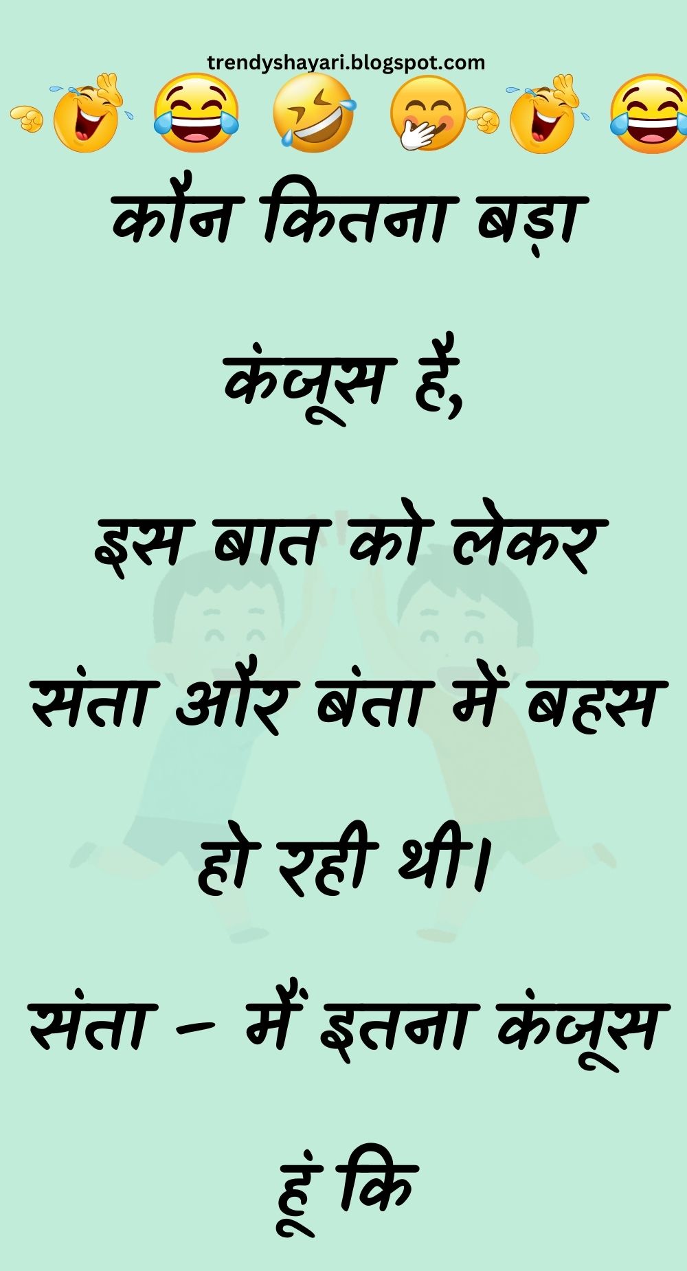 Funny Hindi Jokes