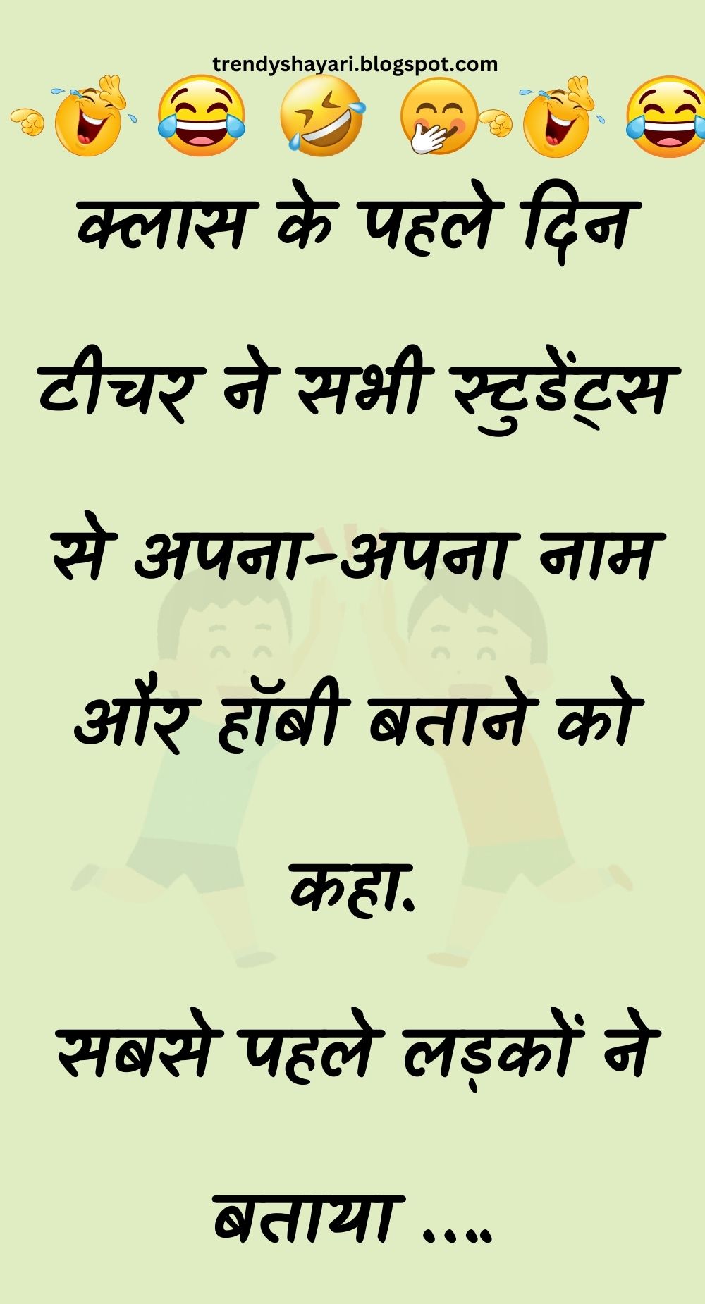 Funny Hindi Jokes