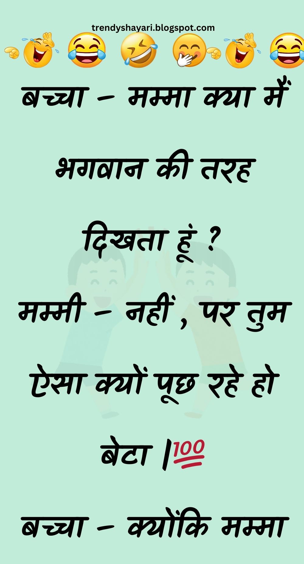 Funny Hindi Jokes