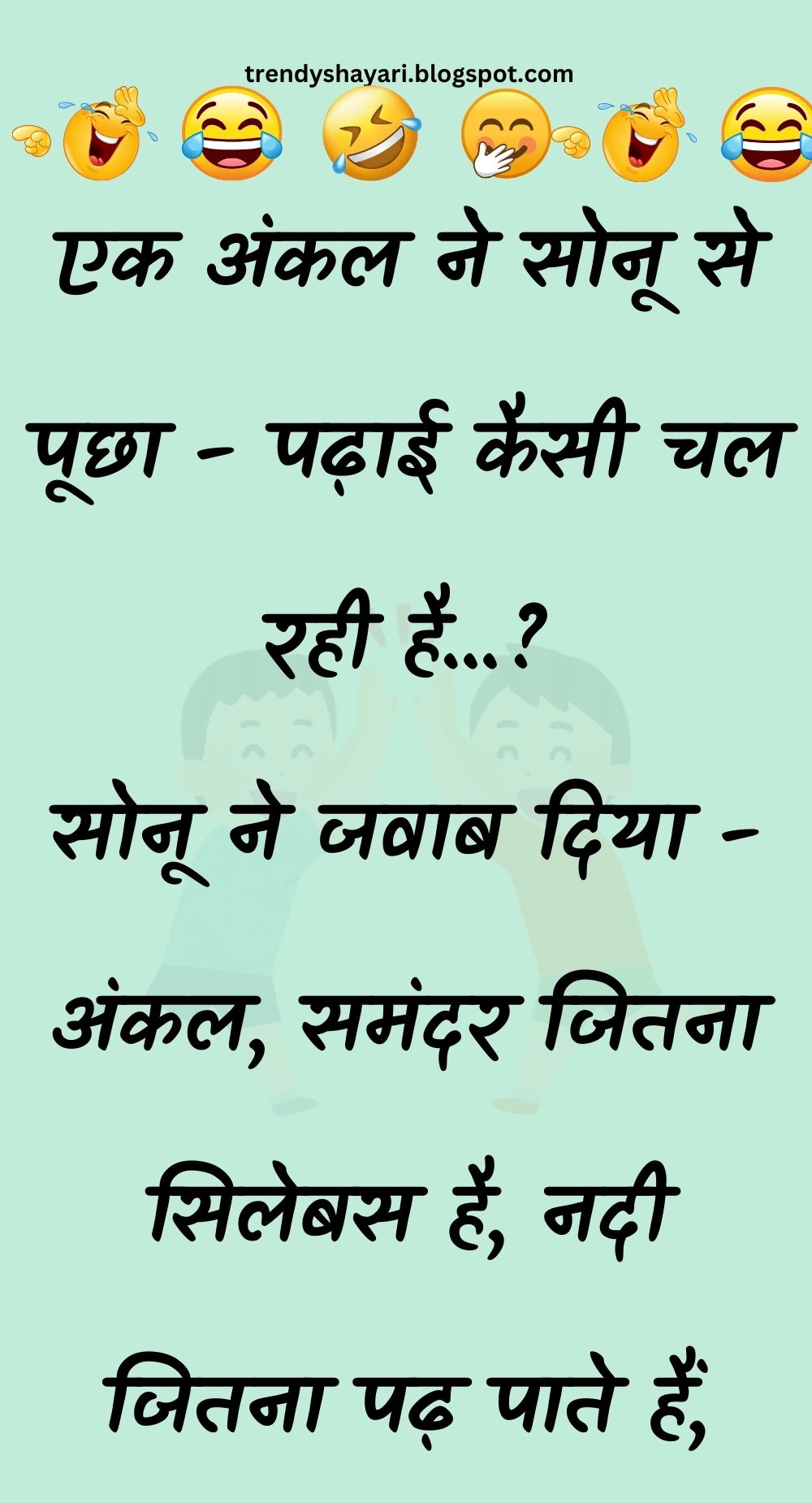 Funny Hindi Jokes