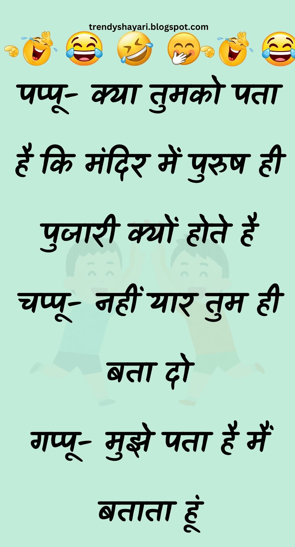 Funny Hindi Jokes