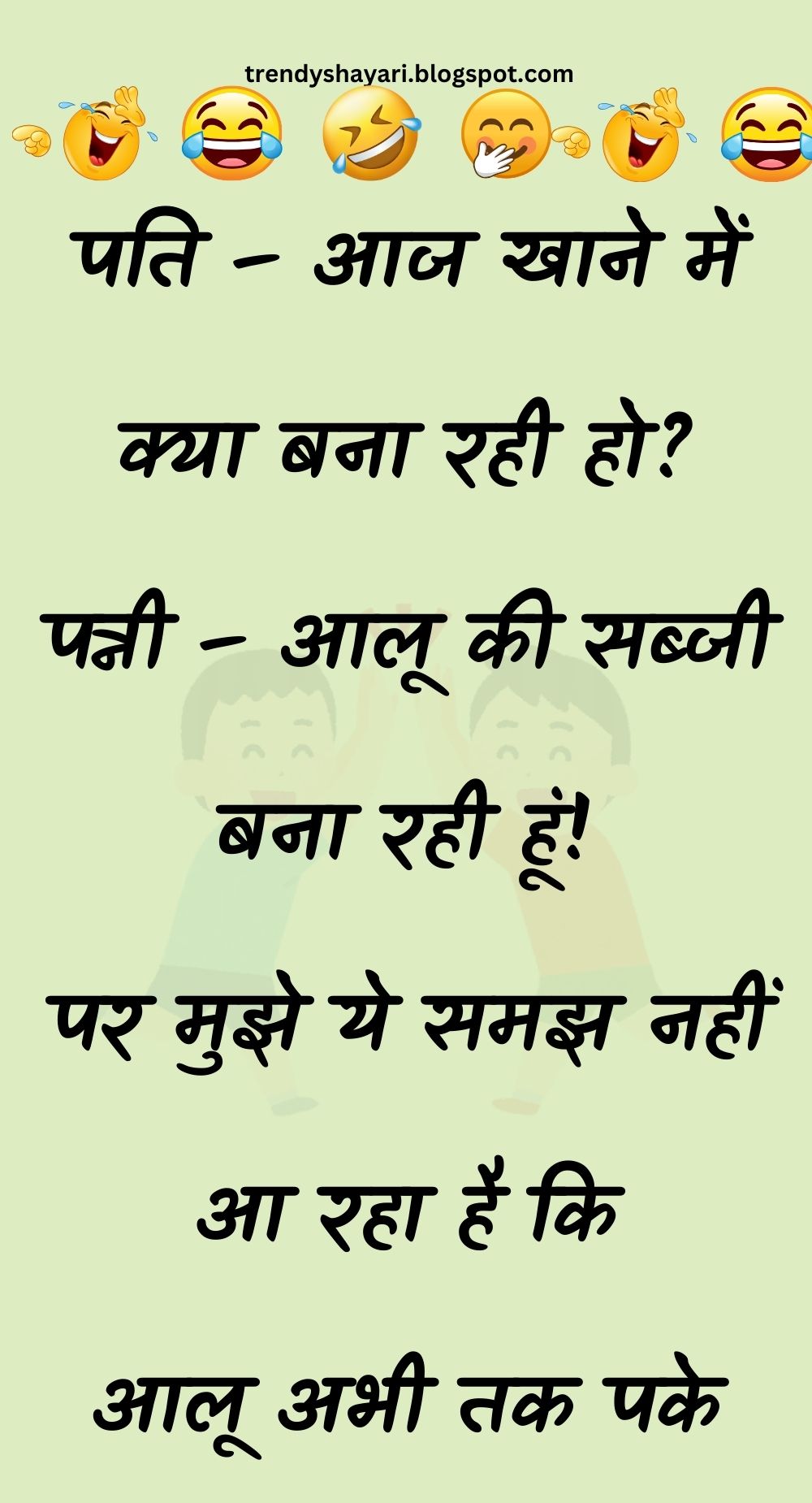 Funny Hindi Jokes