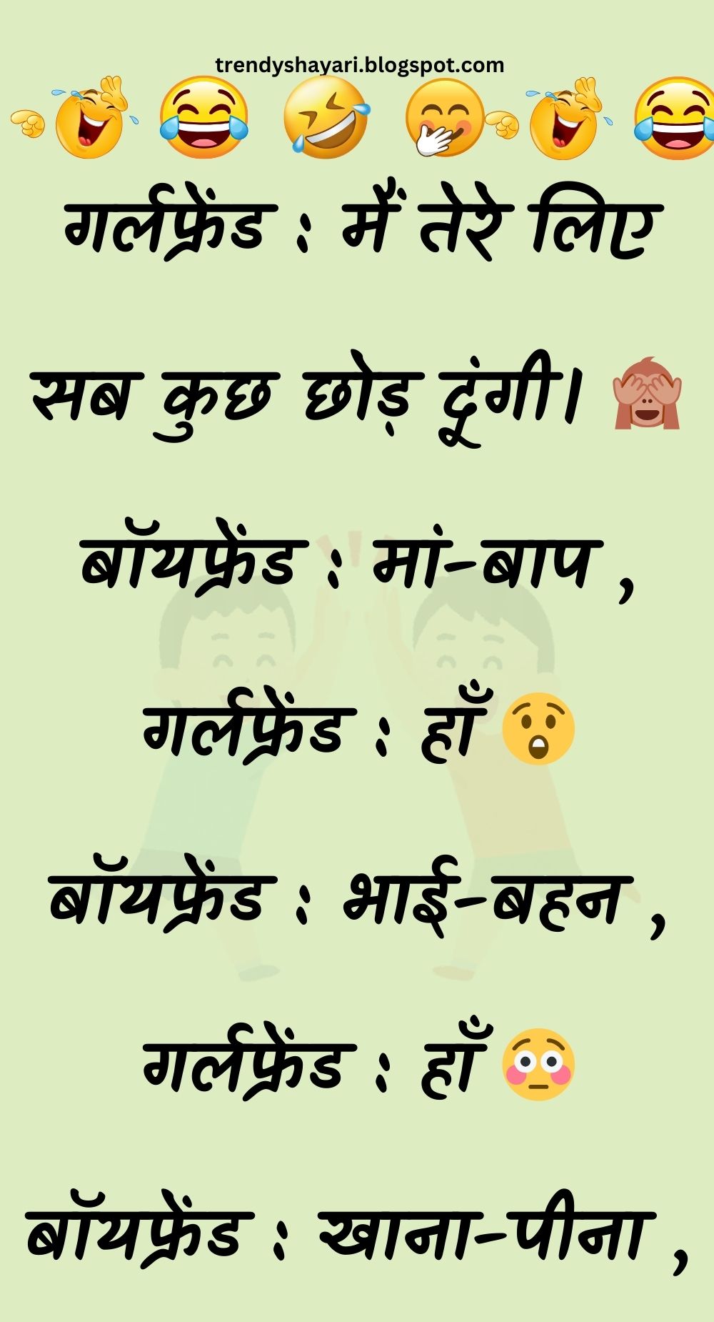 Funny Hindi Jokes