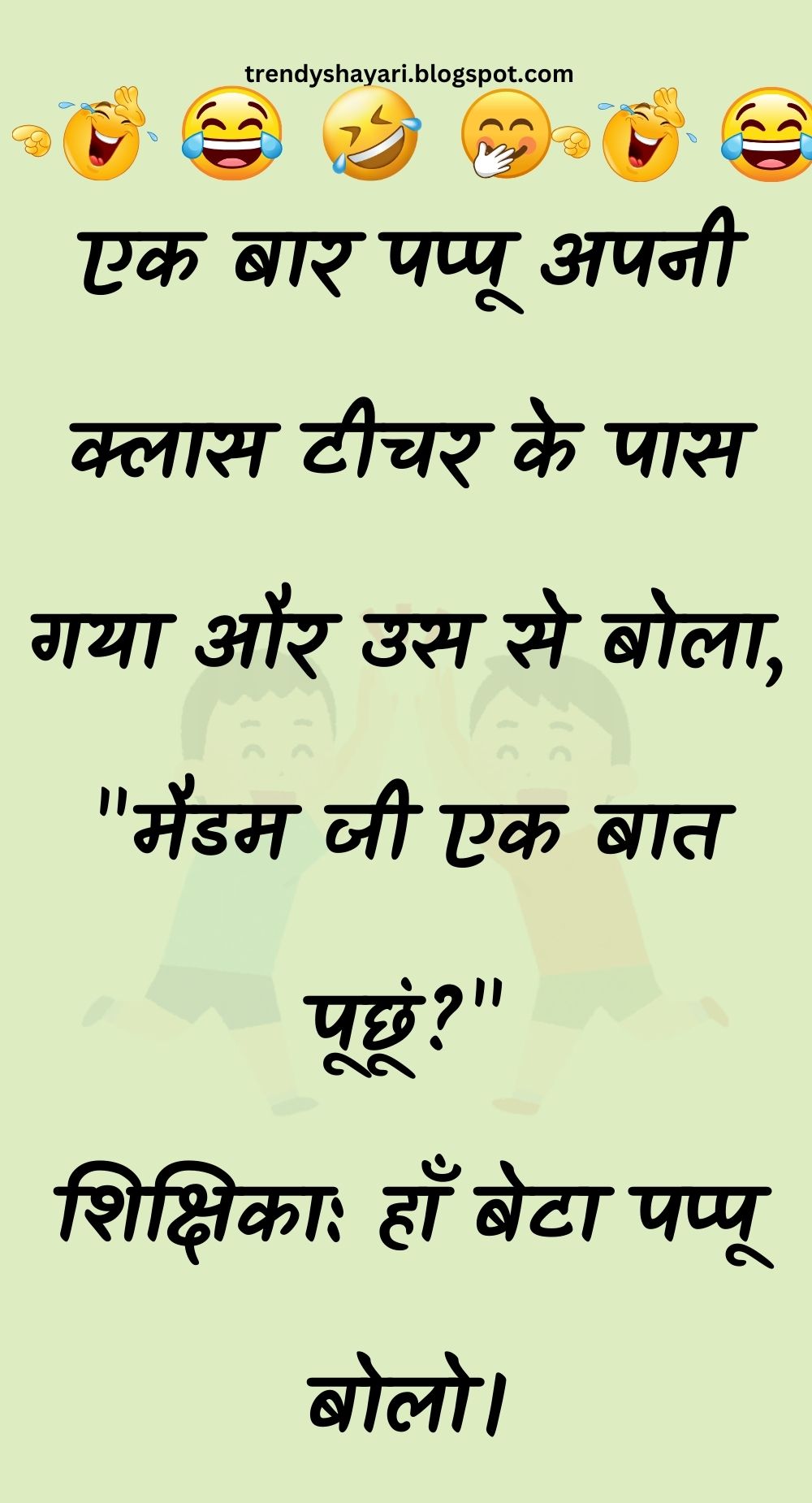 Funny Hindi Jokes