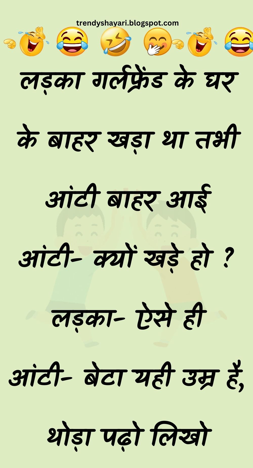 Funny Hindi Jokes