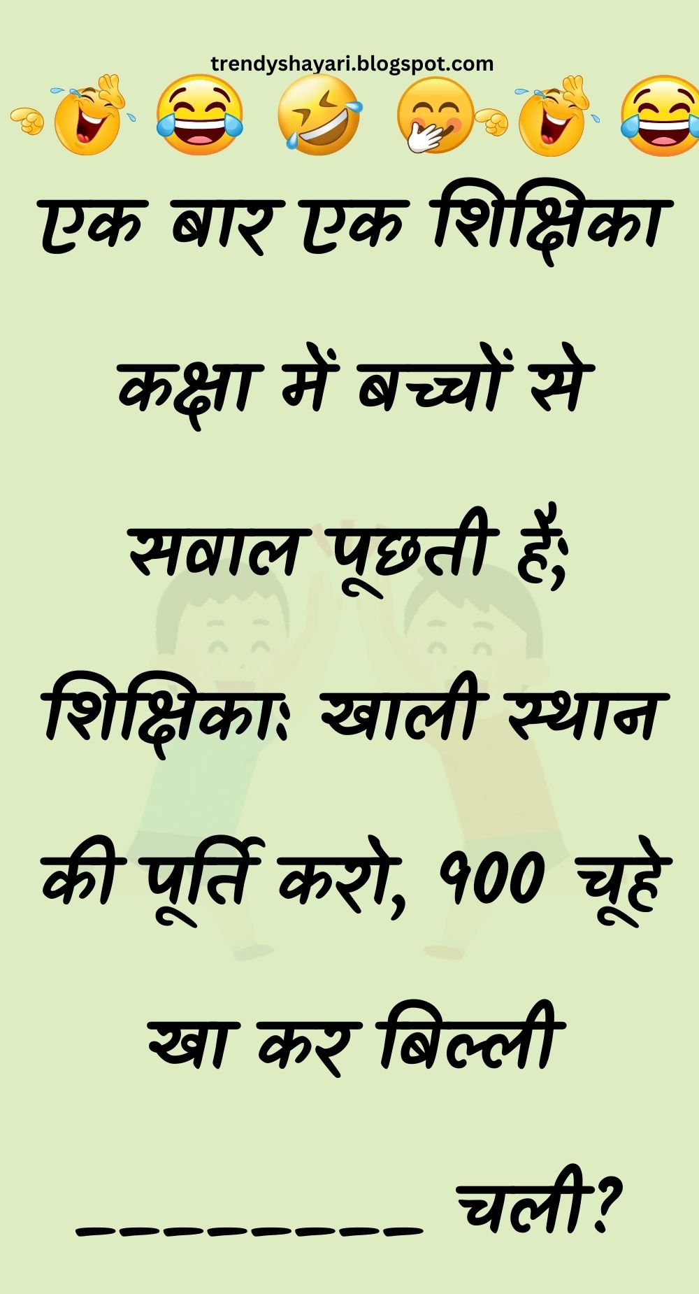 Funny Hindi Jokes