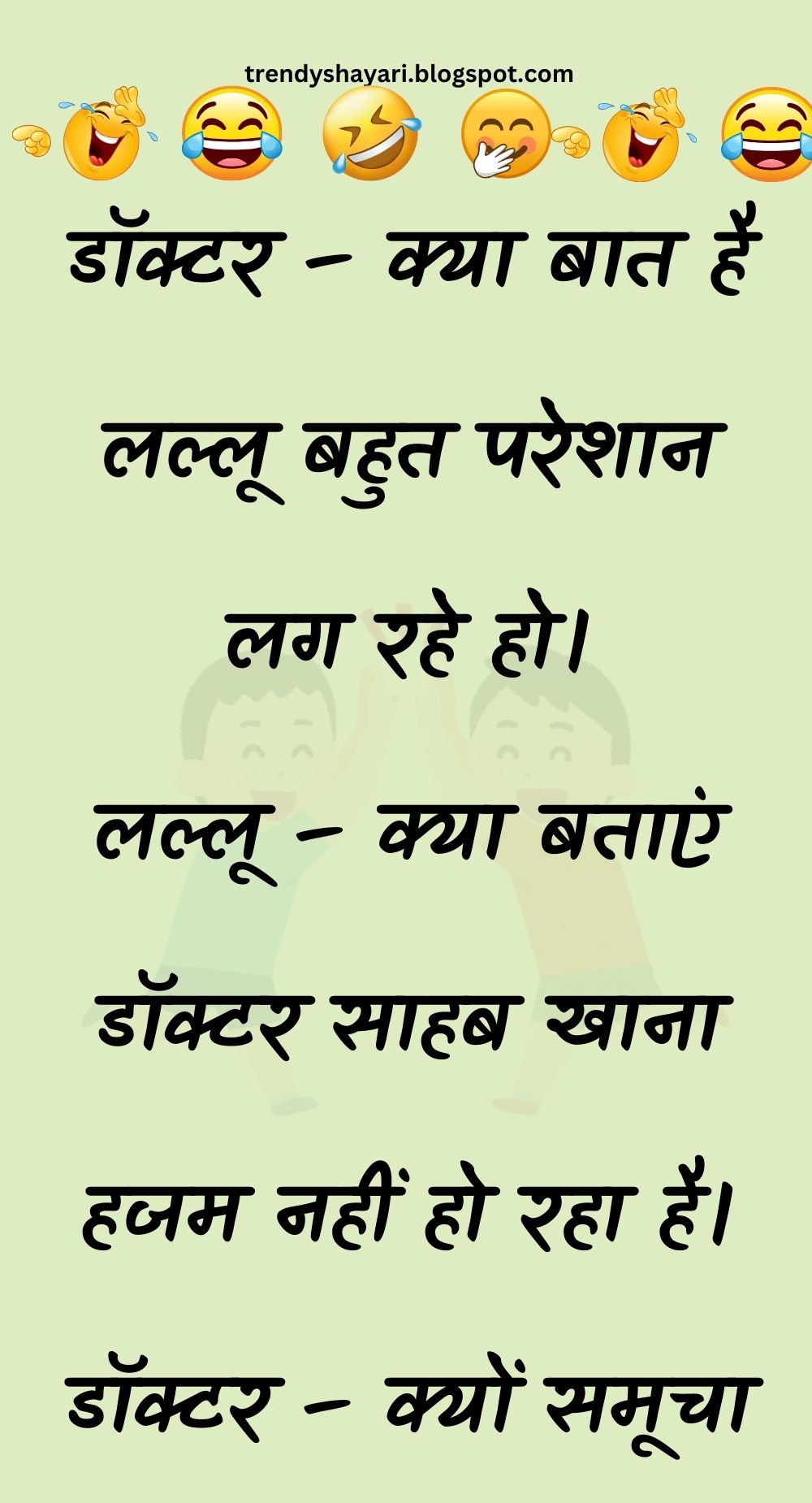 Funny Hindi Jokes