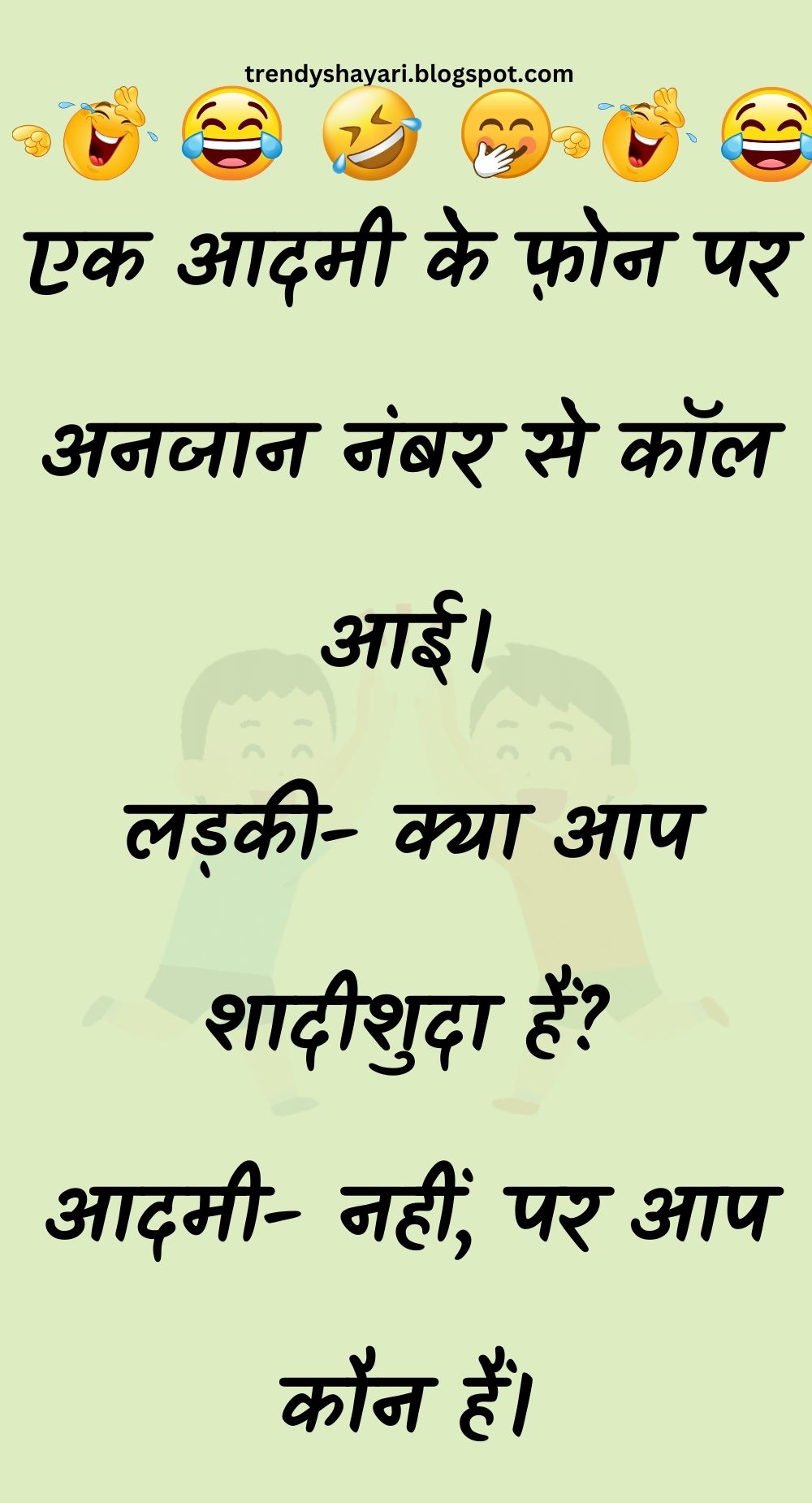 Funny Hindi Jokes