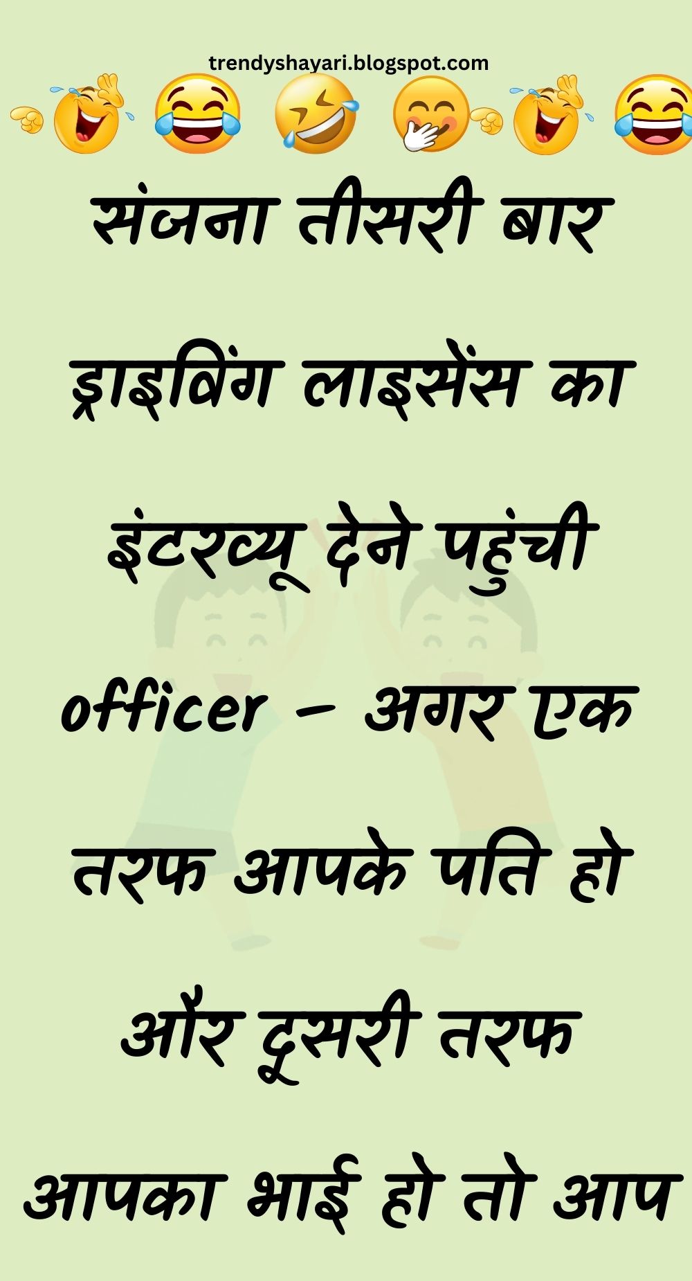 Funny Hindi Jokes