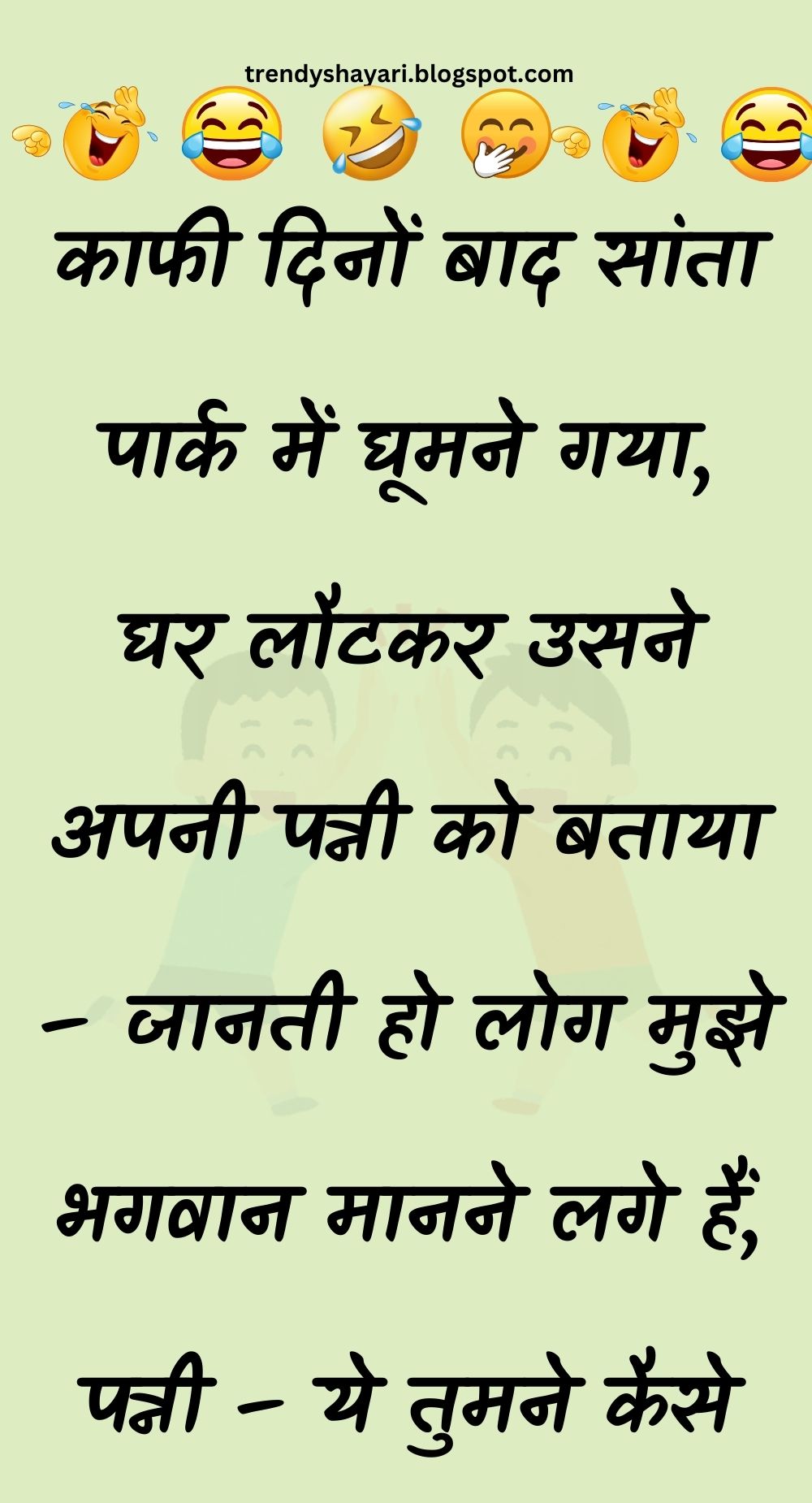 Funny Hindi Jokes