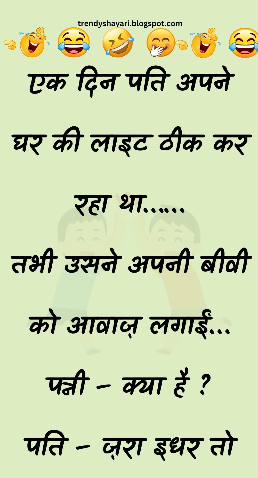 Funny Hindi Jokes