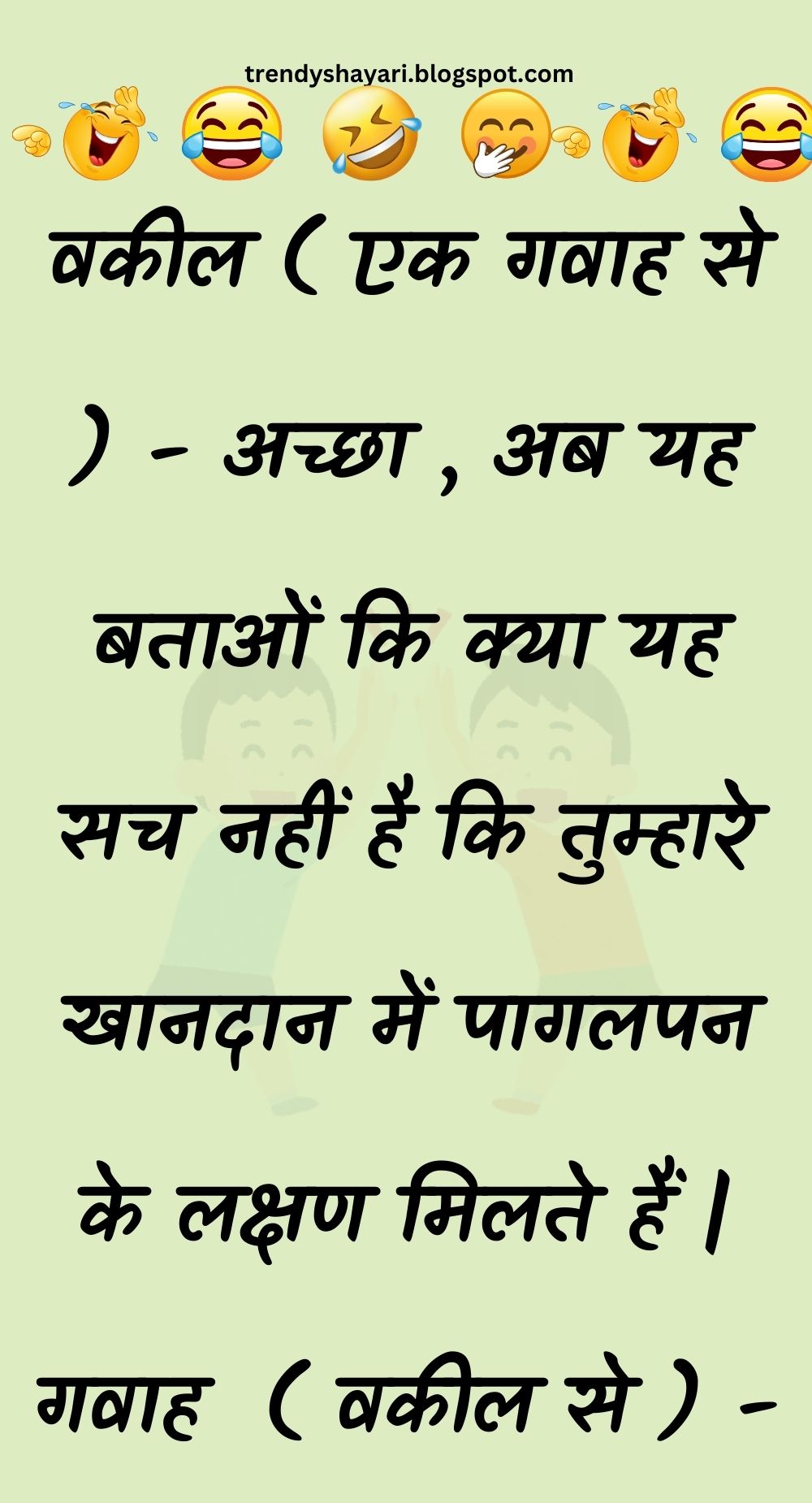 Funny Hindi Jokes