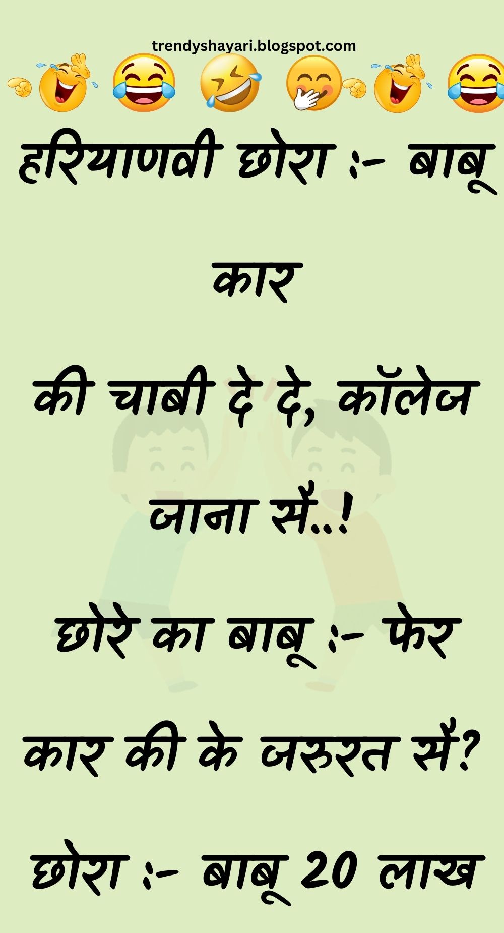 Funny Hindi Jokes